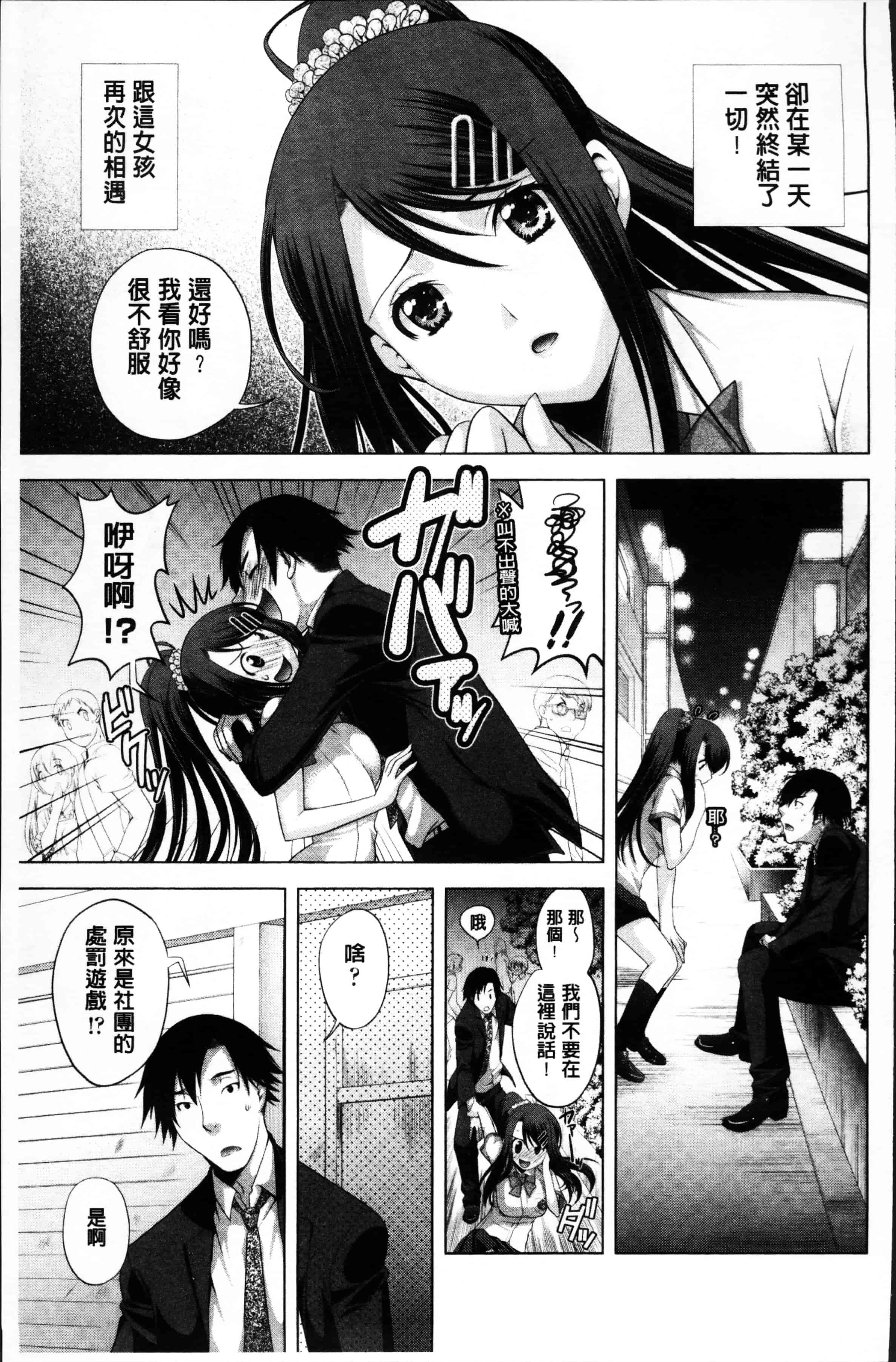 [かたみこいみずえ] ヒトカラ_第5集