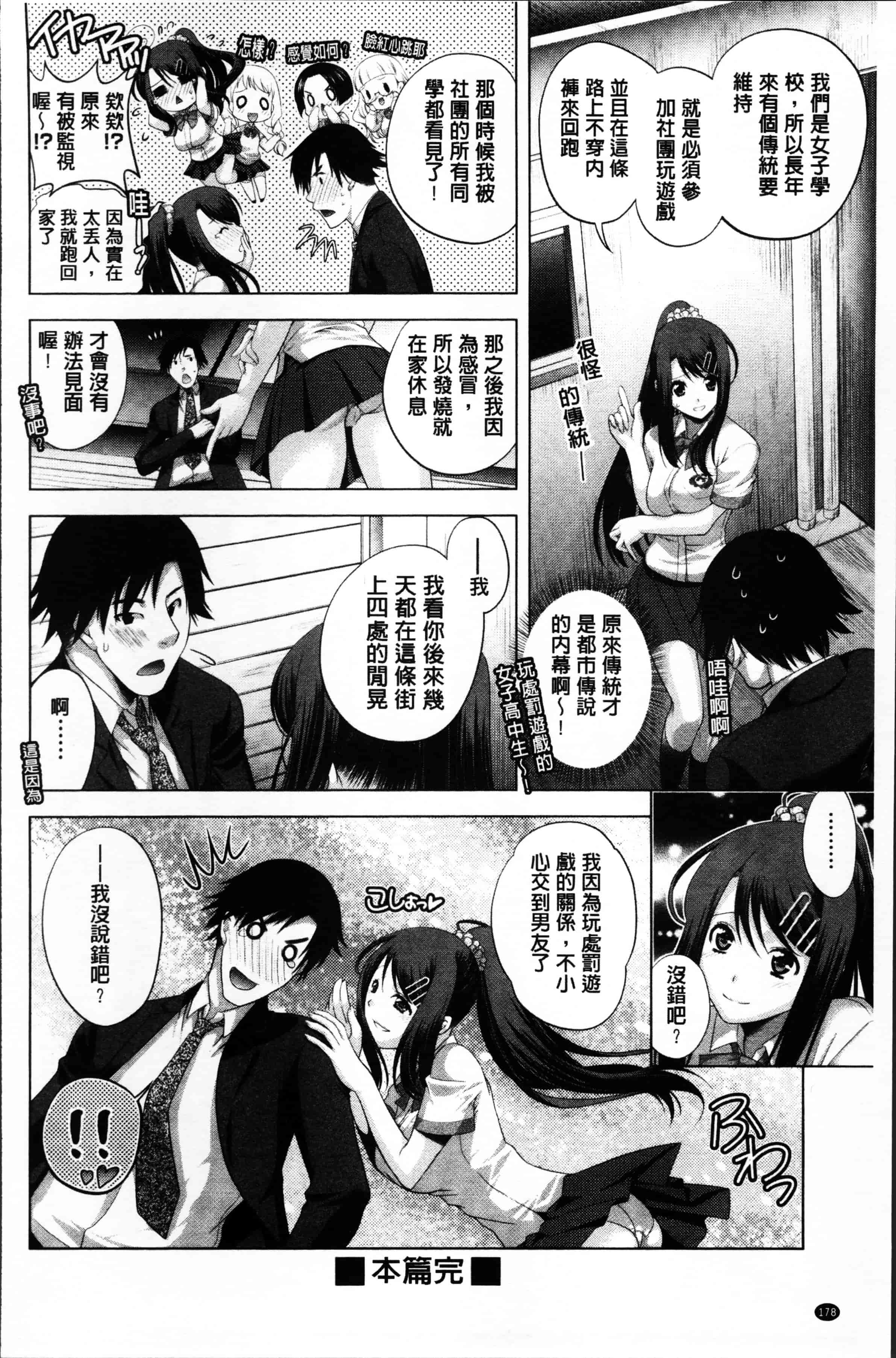 [かたみこいみずえ] ヒトカラ_第5集