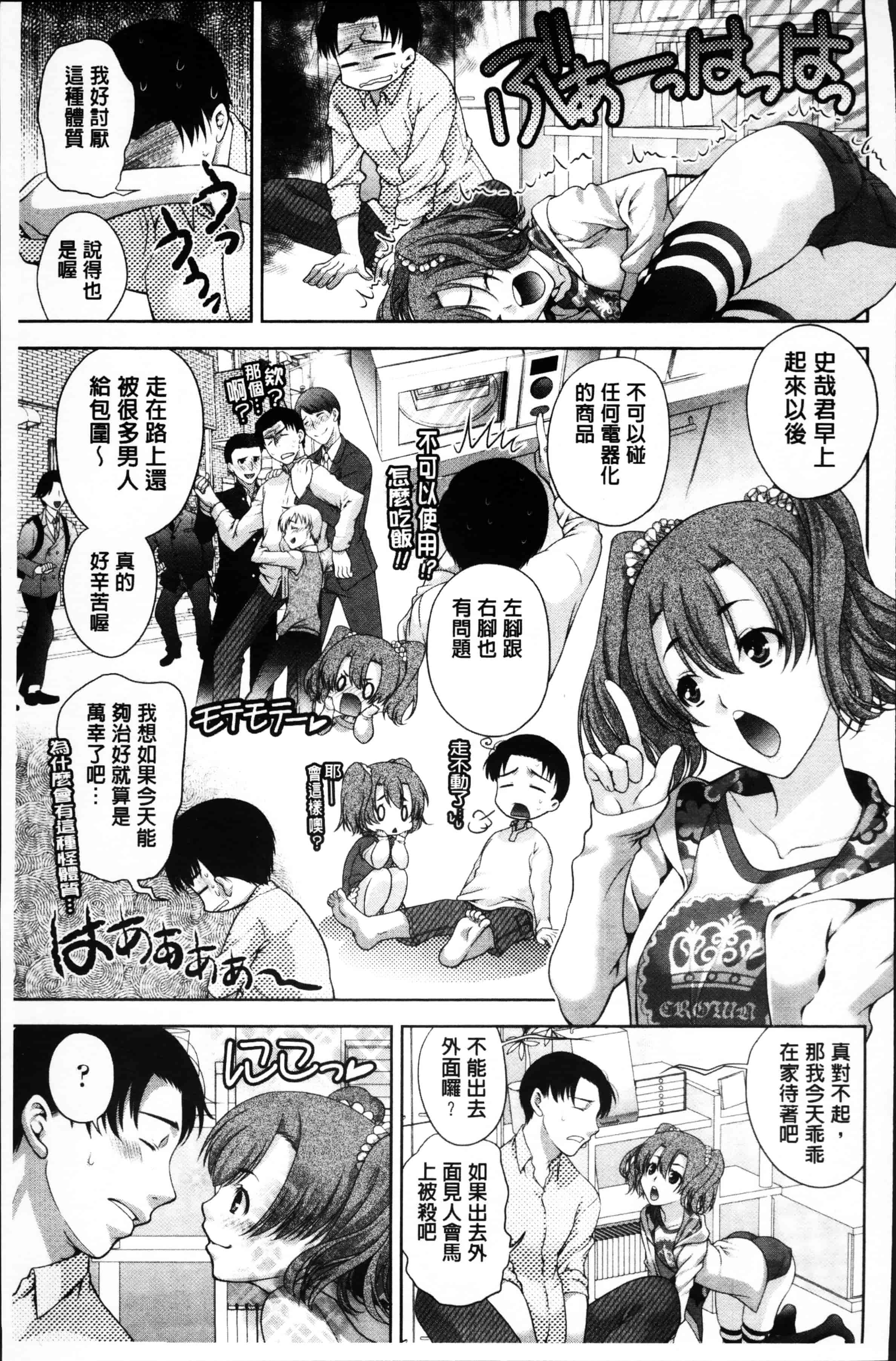 [かたみこいみずえ] ヒトカラ_第5集