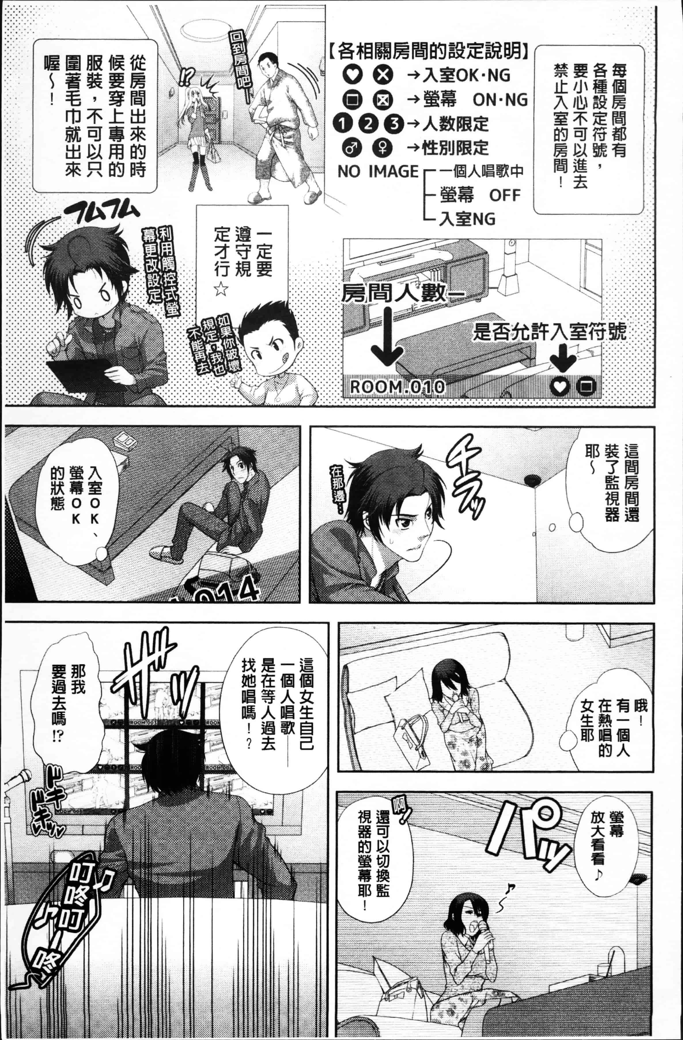 [かたみこいみずえ] ヒトカラ_第1集