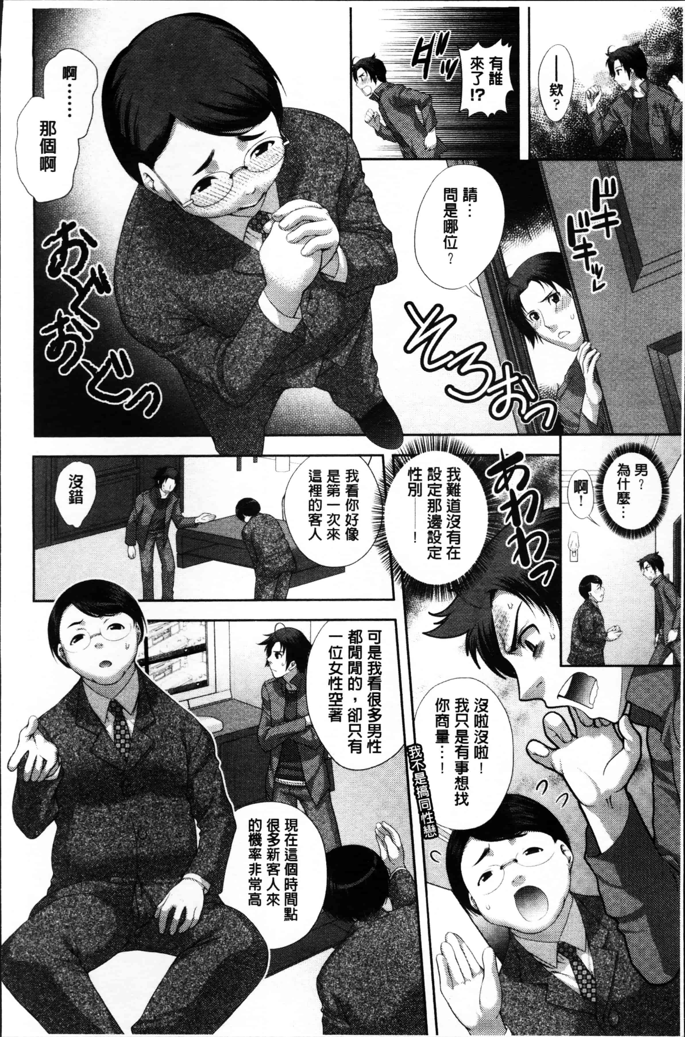[かたみこいみずえ] ヒトカラ_第1集