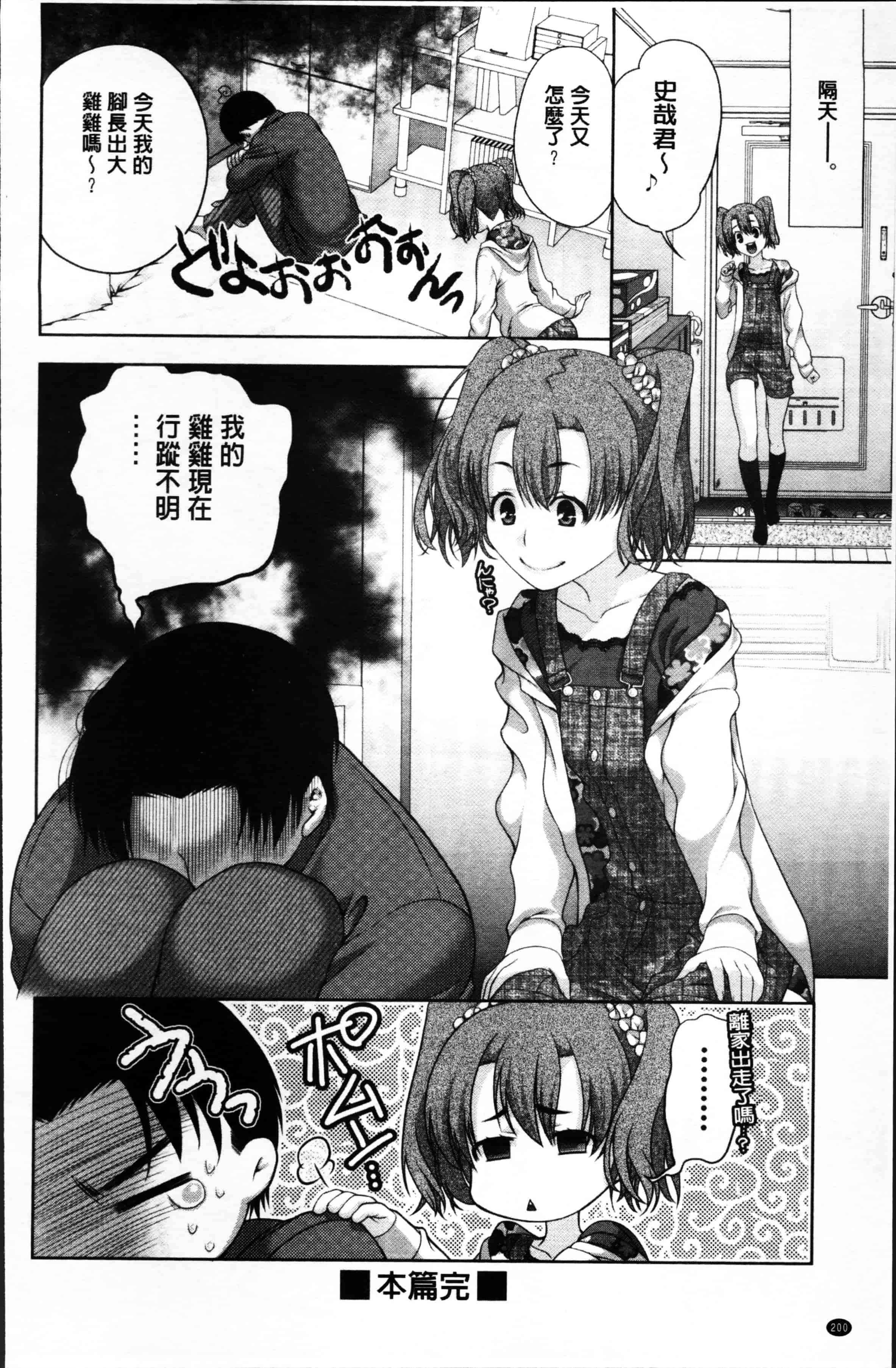 [かたみこいみずえ] ヒトカラ_第6集