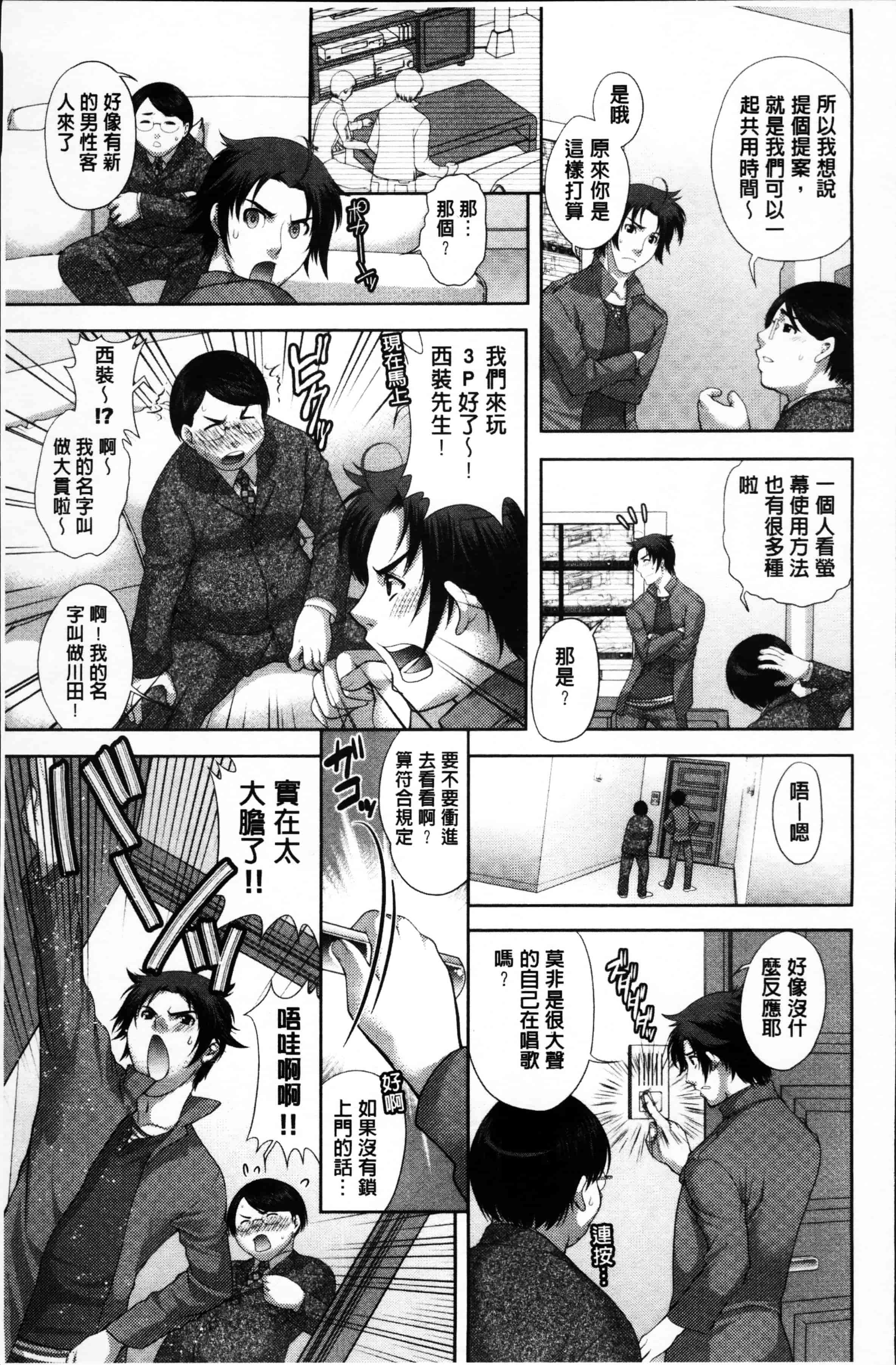 [かたみこいみずえ] ヒトカラ_第1集