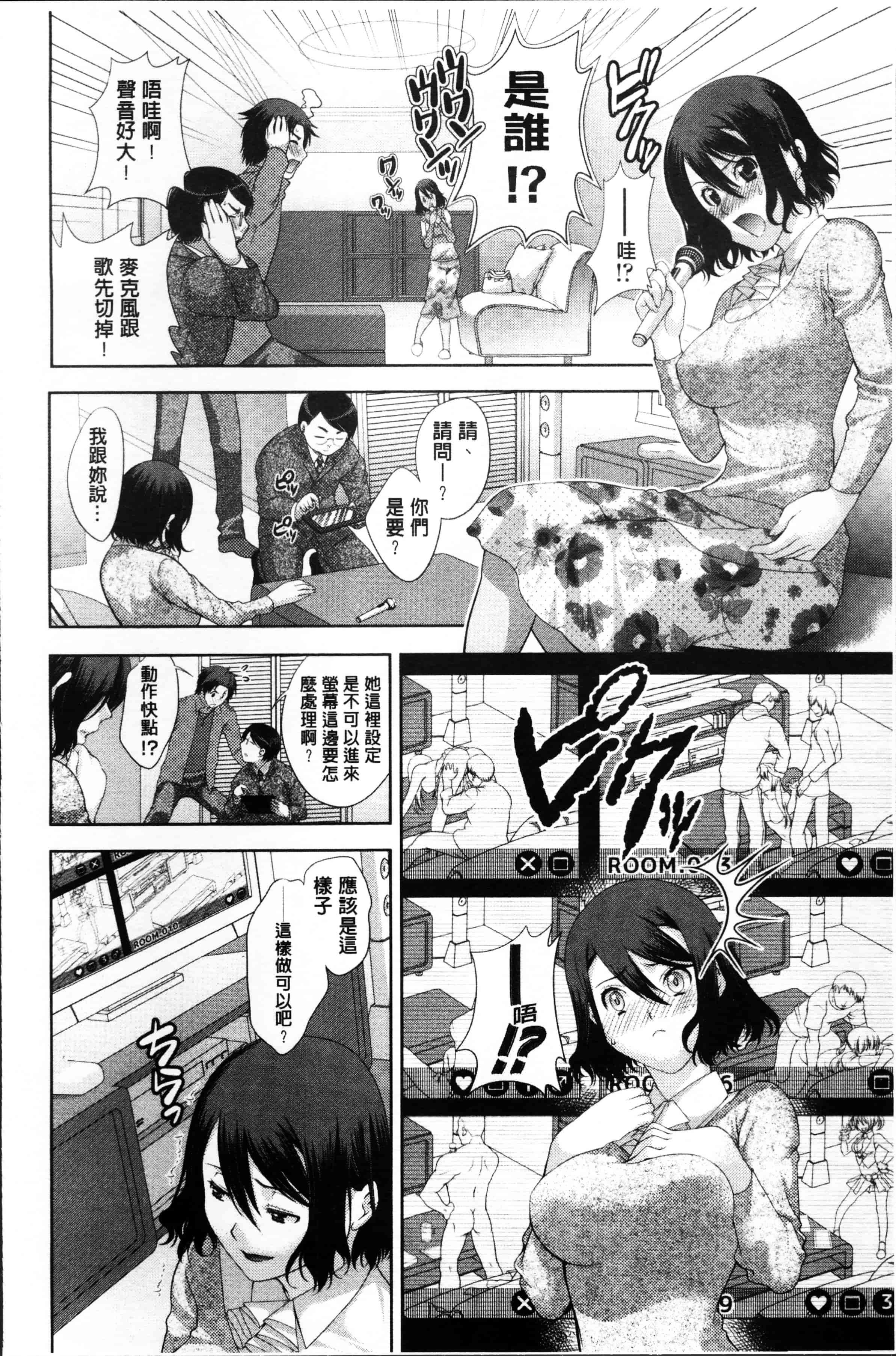 [かたみこいみずえ] ヒトカラ_第1集