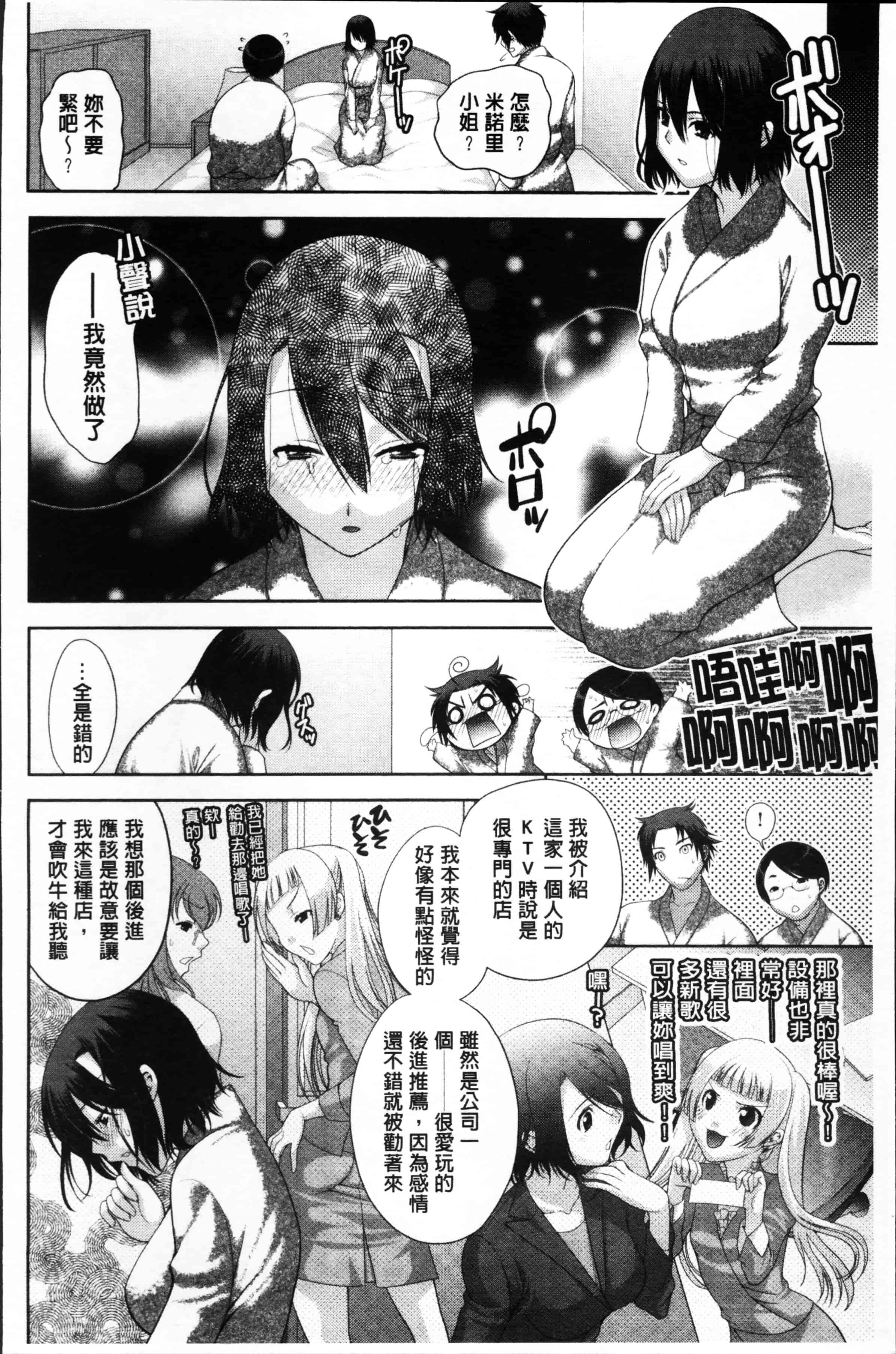 [かたみこいみずえ] ヒトカラ_第1集