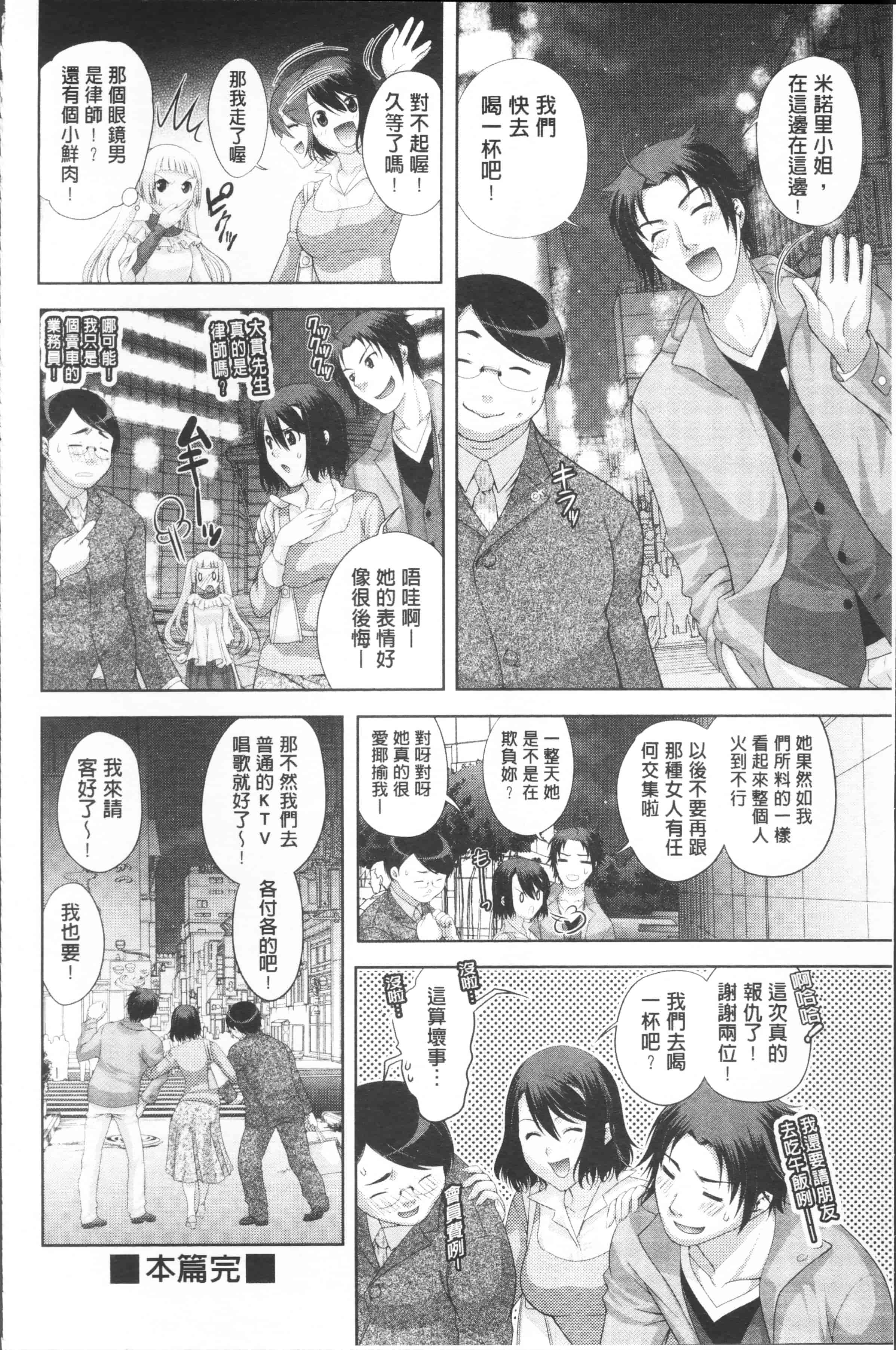 [かたみこいみずえ] ヒトカラ_第2集