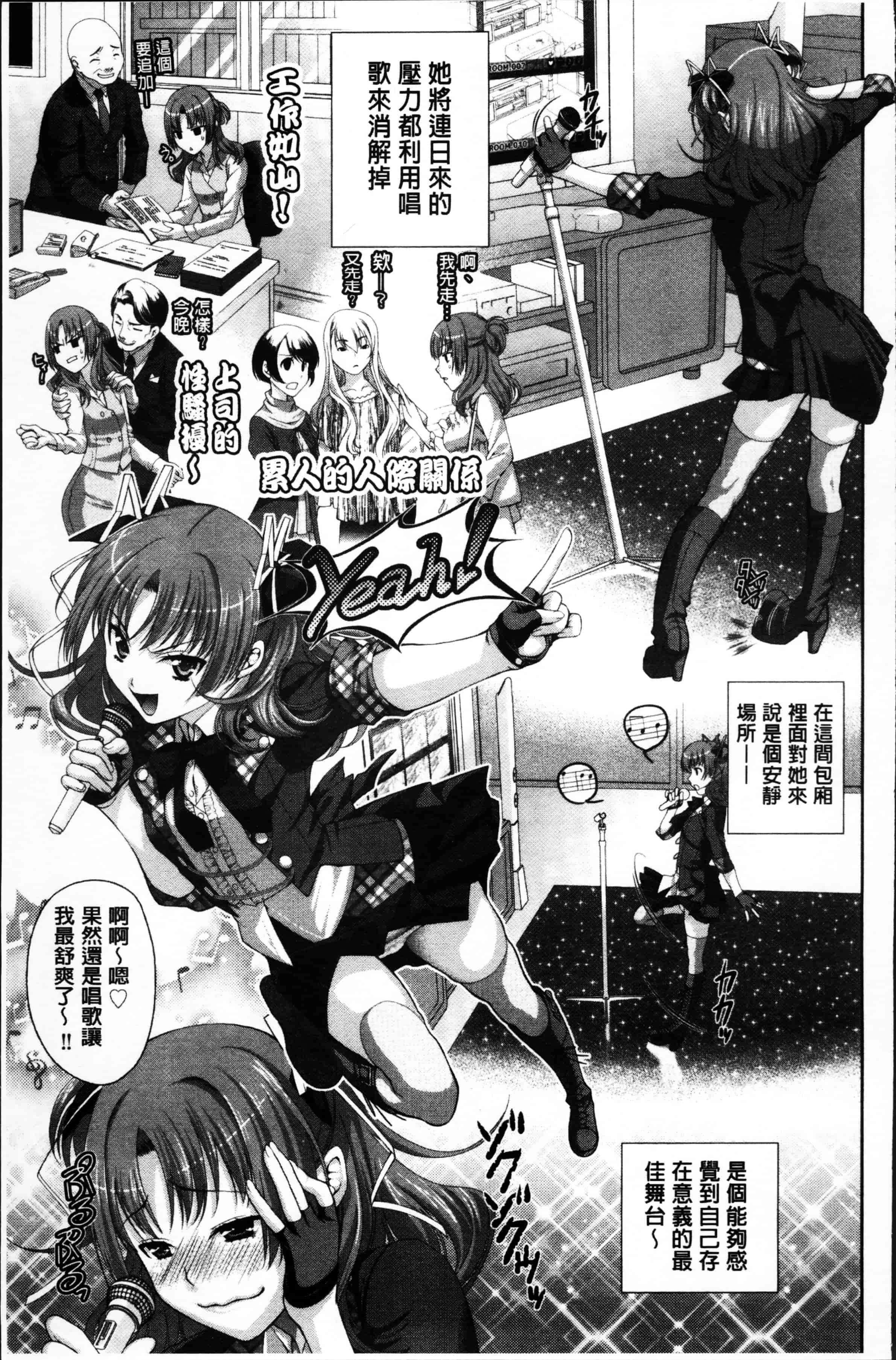 [かたみこいみずえ] ヒトカラ_第2集