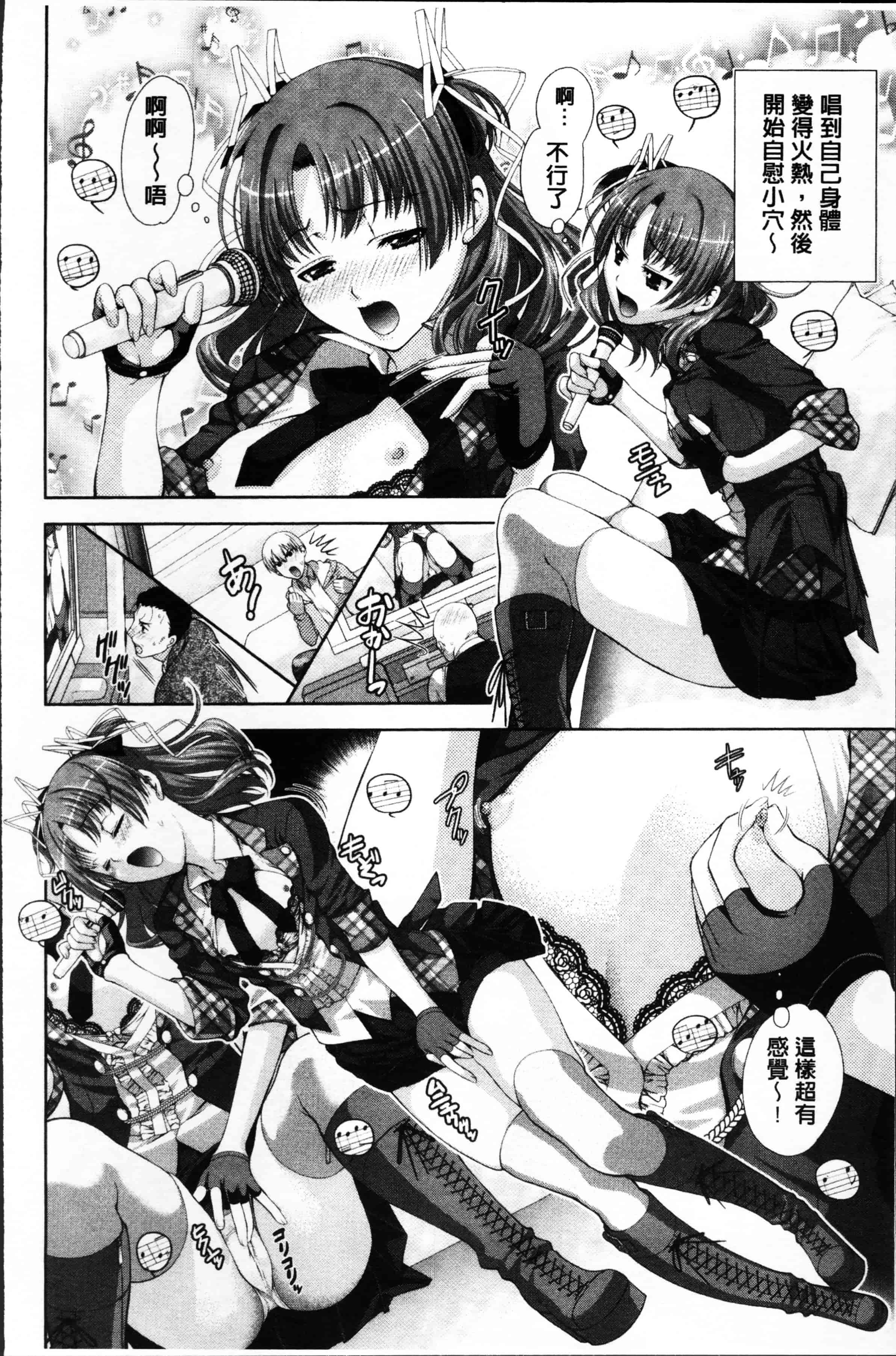 [かたみこいみずえ] ヒトカラ_第2集