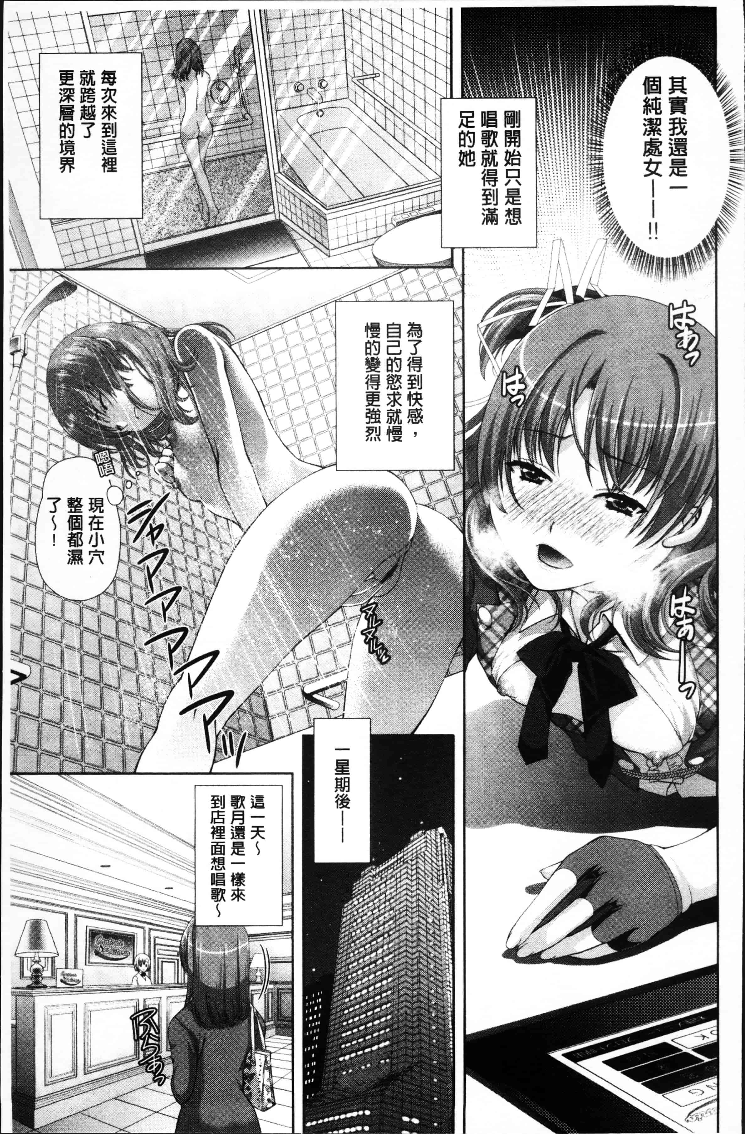 [かたみこいみずえ] ヒトカラ_第2集
