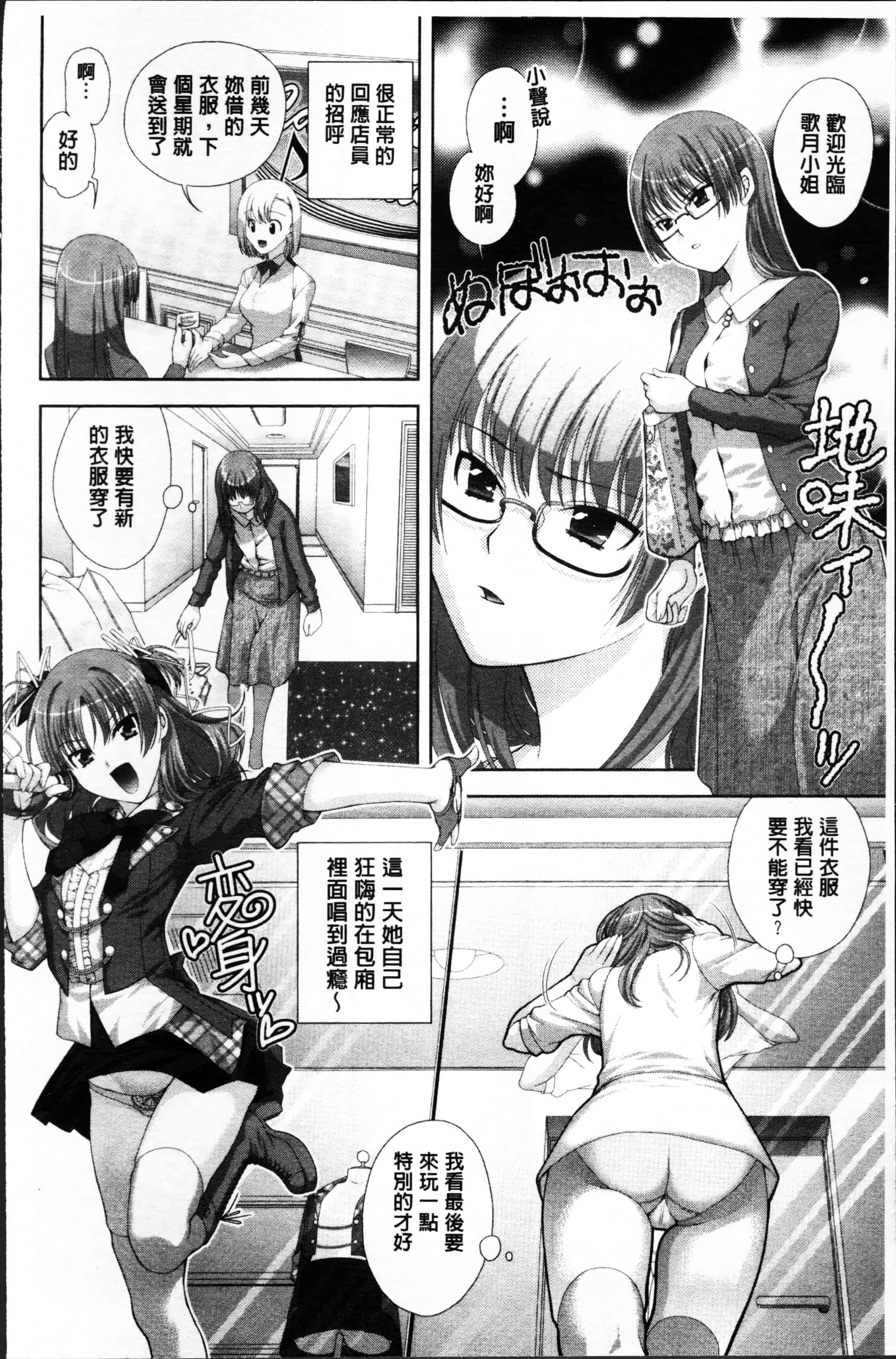 [かたみこいみずえ] ヒトカラ_第2集
