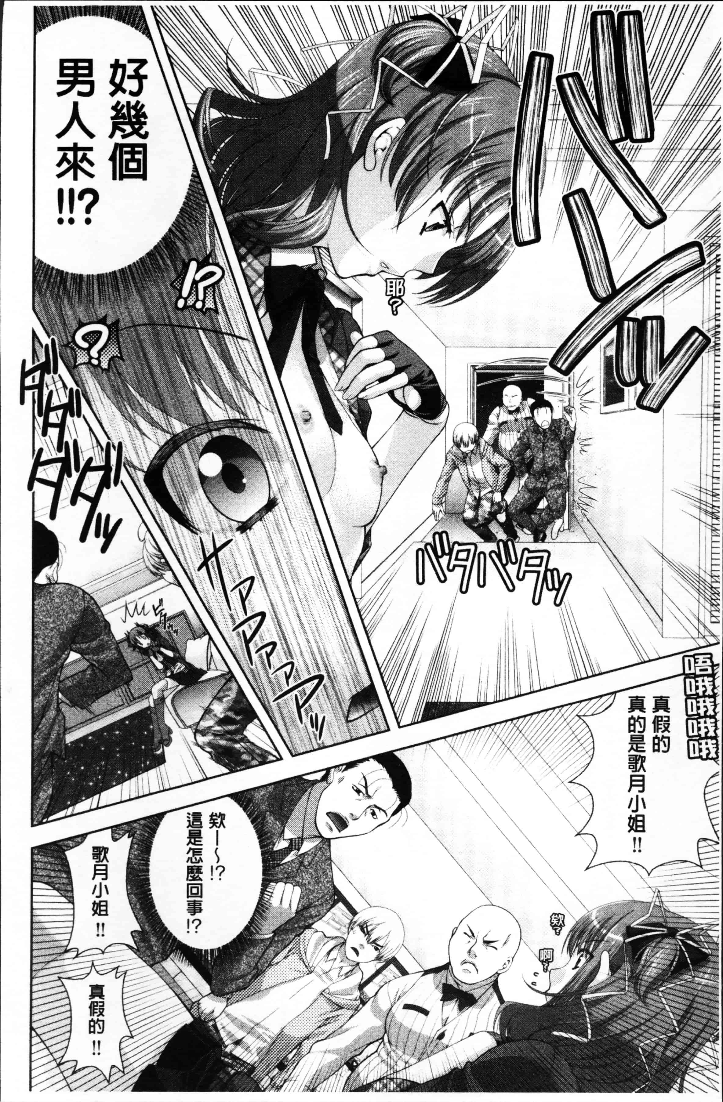 [かたみこいみずえ] ヒトカラ_第2集