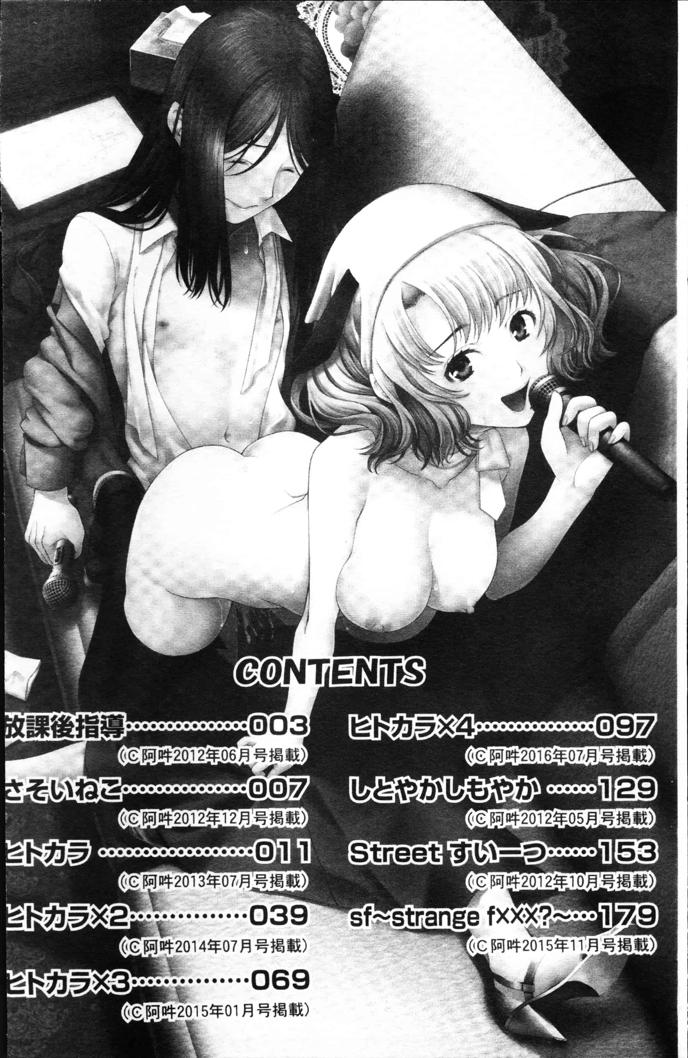 [かたみこいみずえ] ヒトカラ_第1集