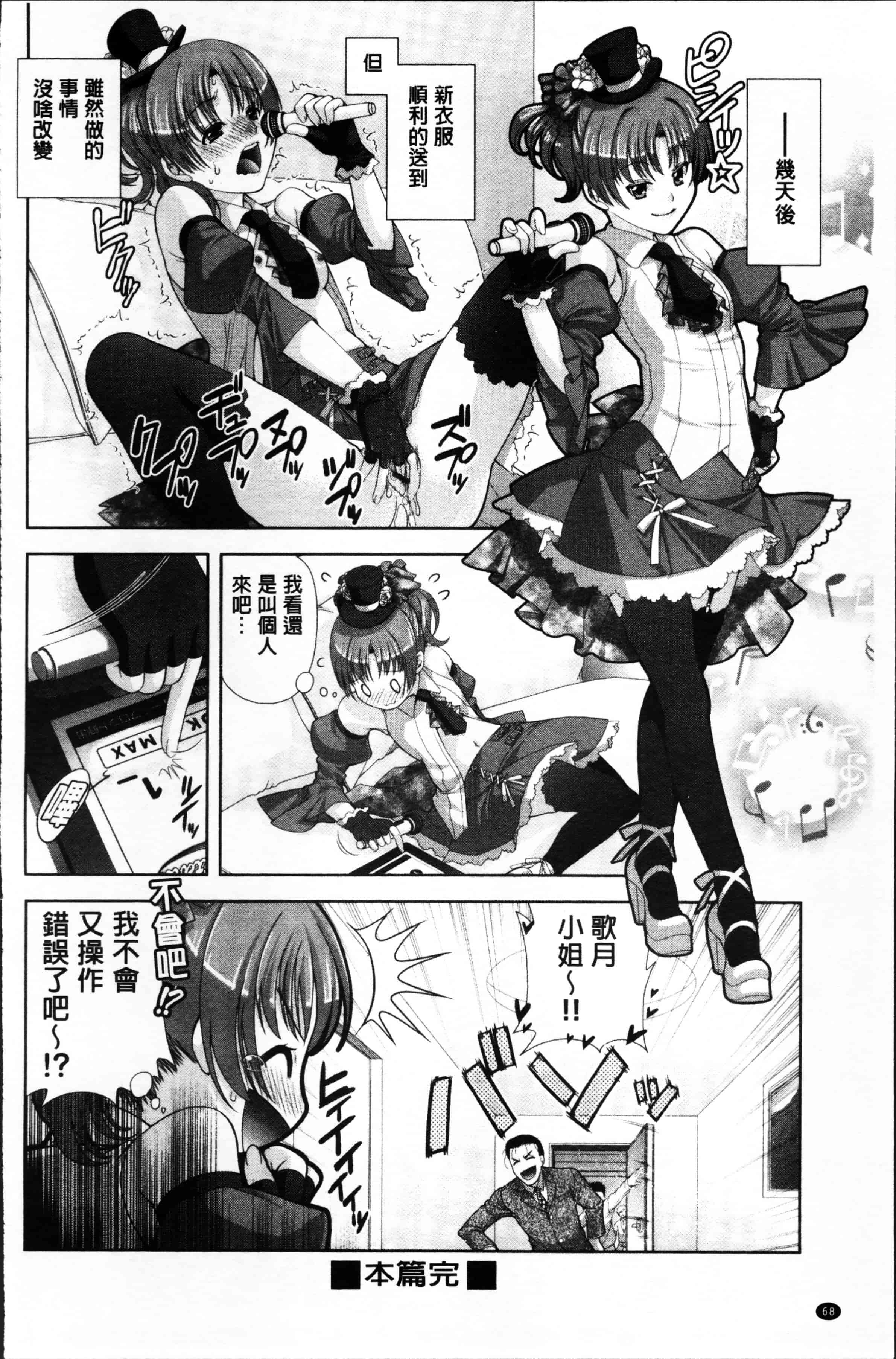 [かたみこいみずえ] ヒトカラ_第2集
