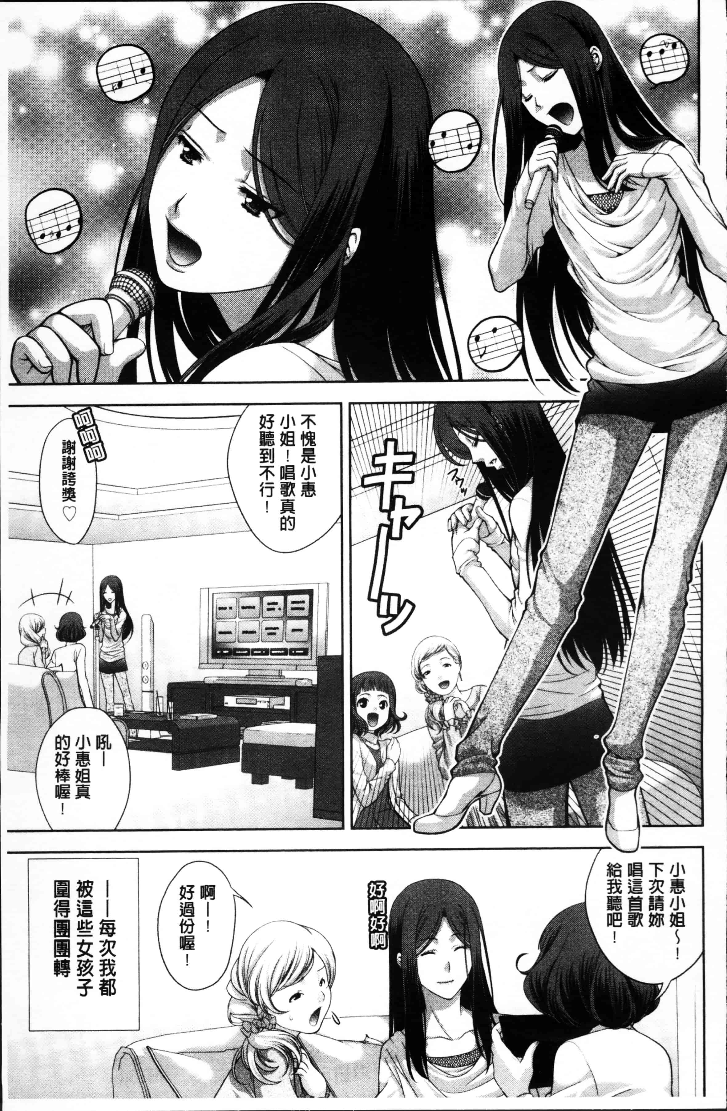 [かたみこいみずえ] ヒトカラ_第2集