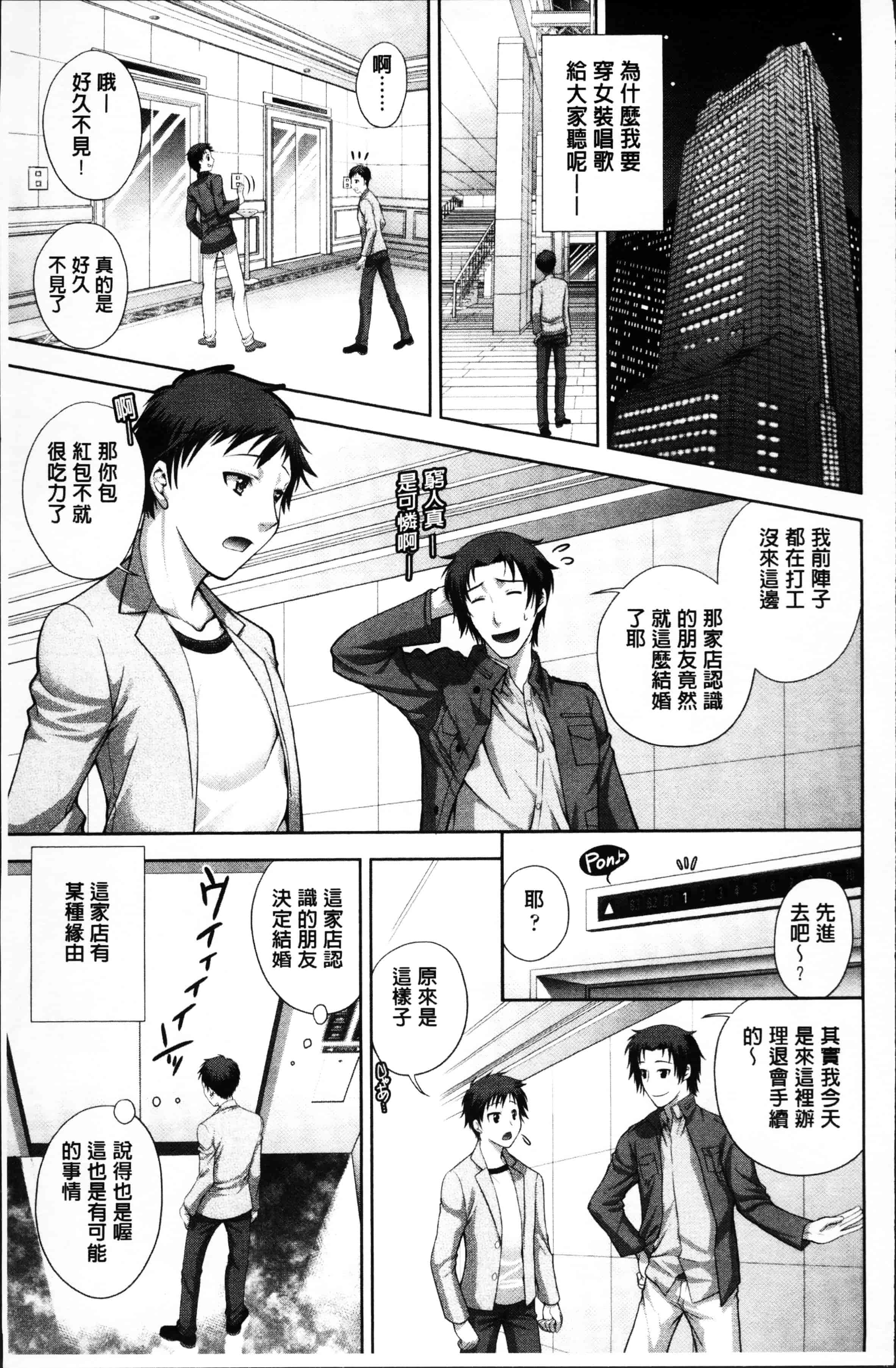 [かたみこいみずえ] ヒトカラ_第2集