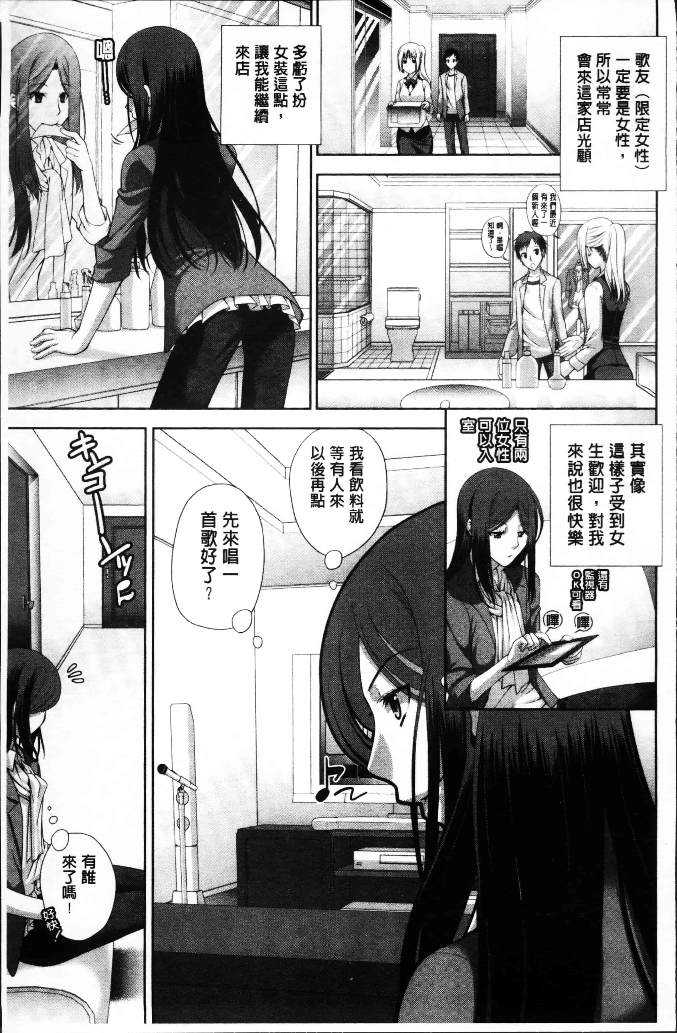 [かたみこいみずえ] ヒトカラ_第2集
