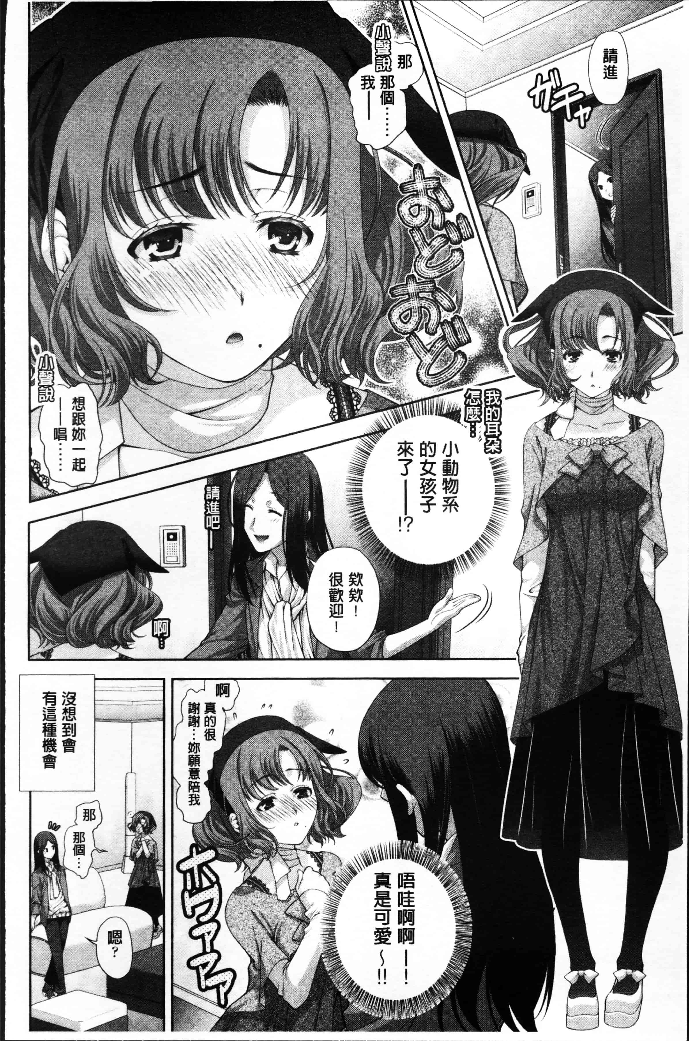 [かたみこいみずえ] ヒトカラ_第2集