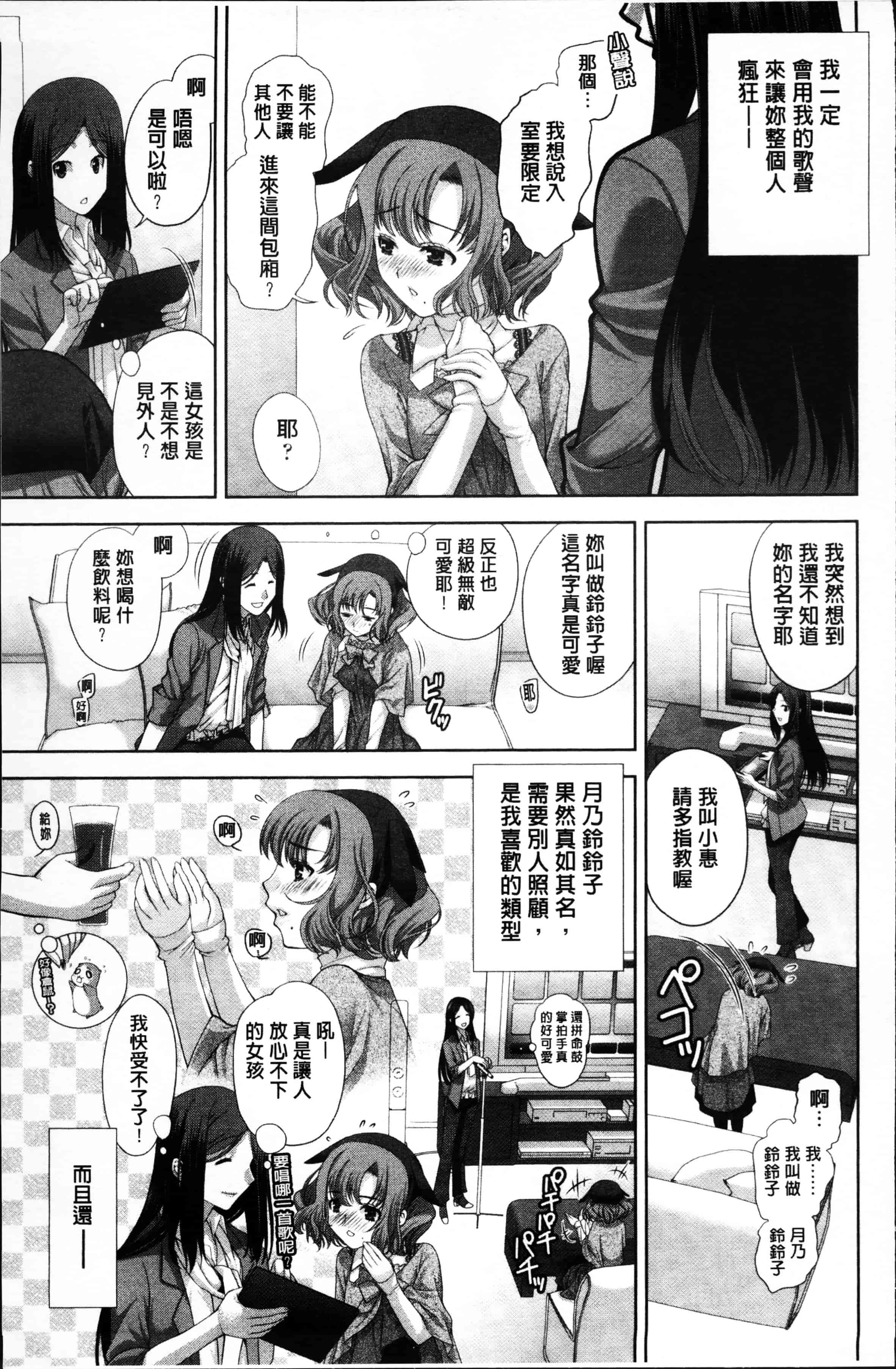 [かたみこいみずえ] ヒトカラ_第2集