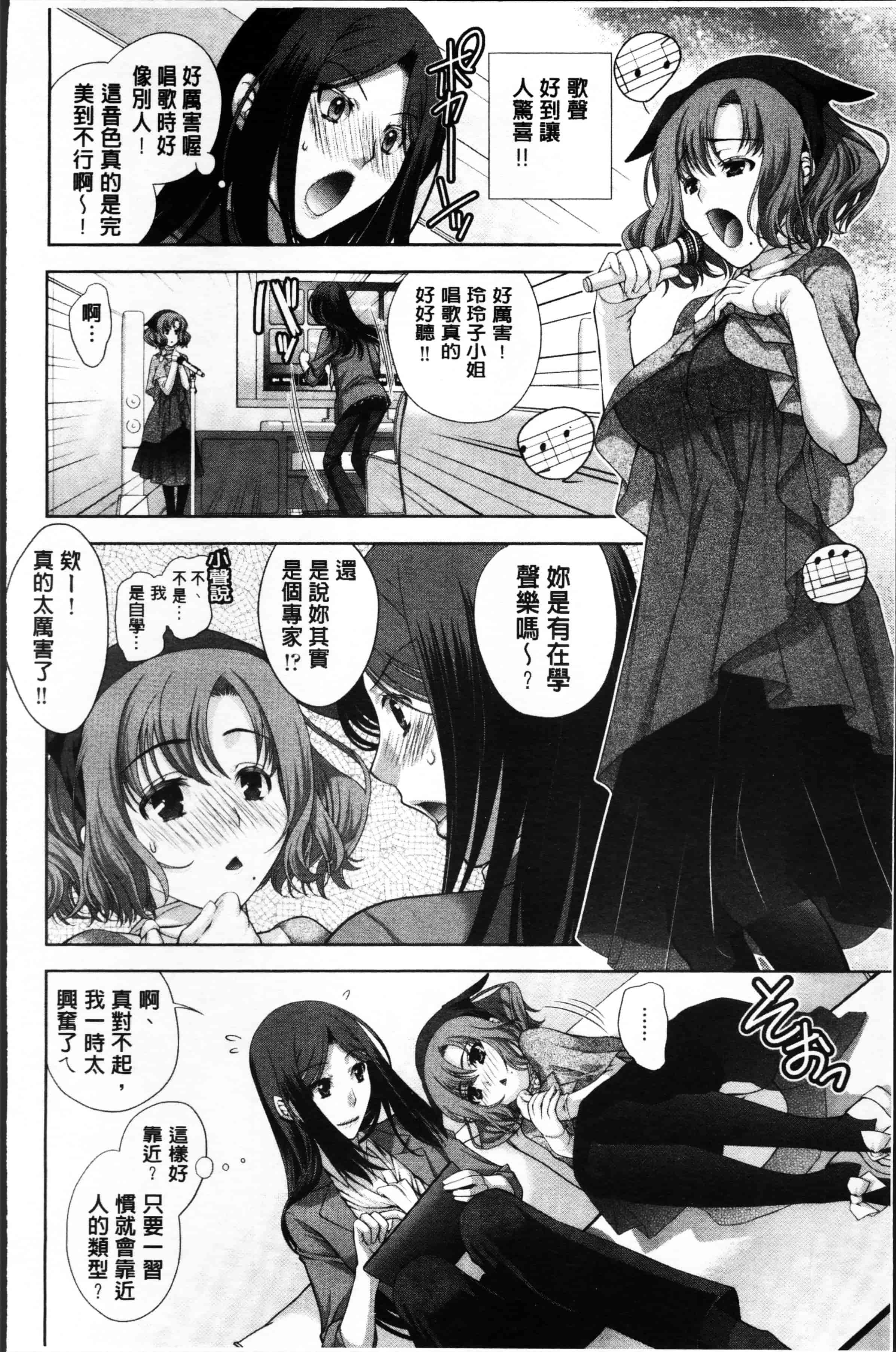[かたみこいみずえ] ヒトカラ_第2集
