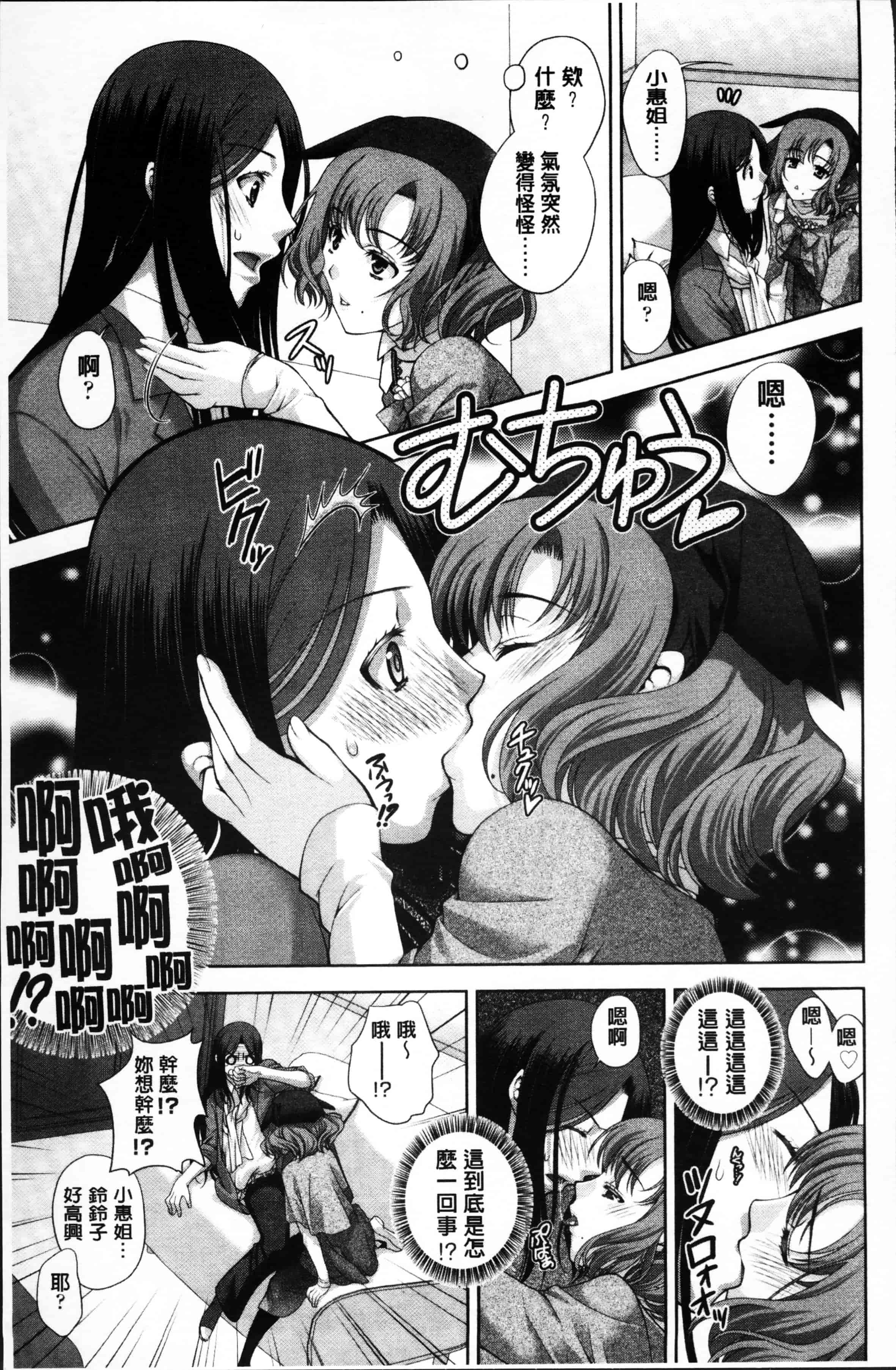 [かたみこいみずえ] ヒトカラ_第3集