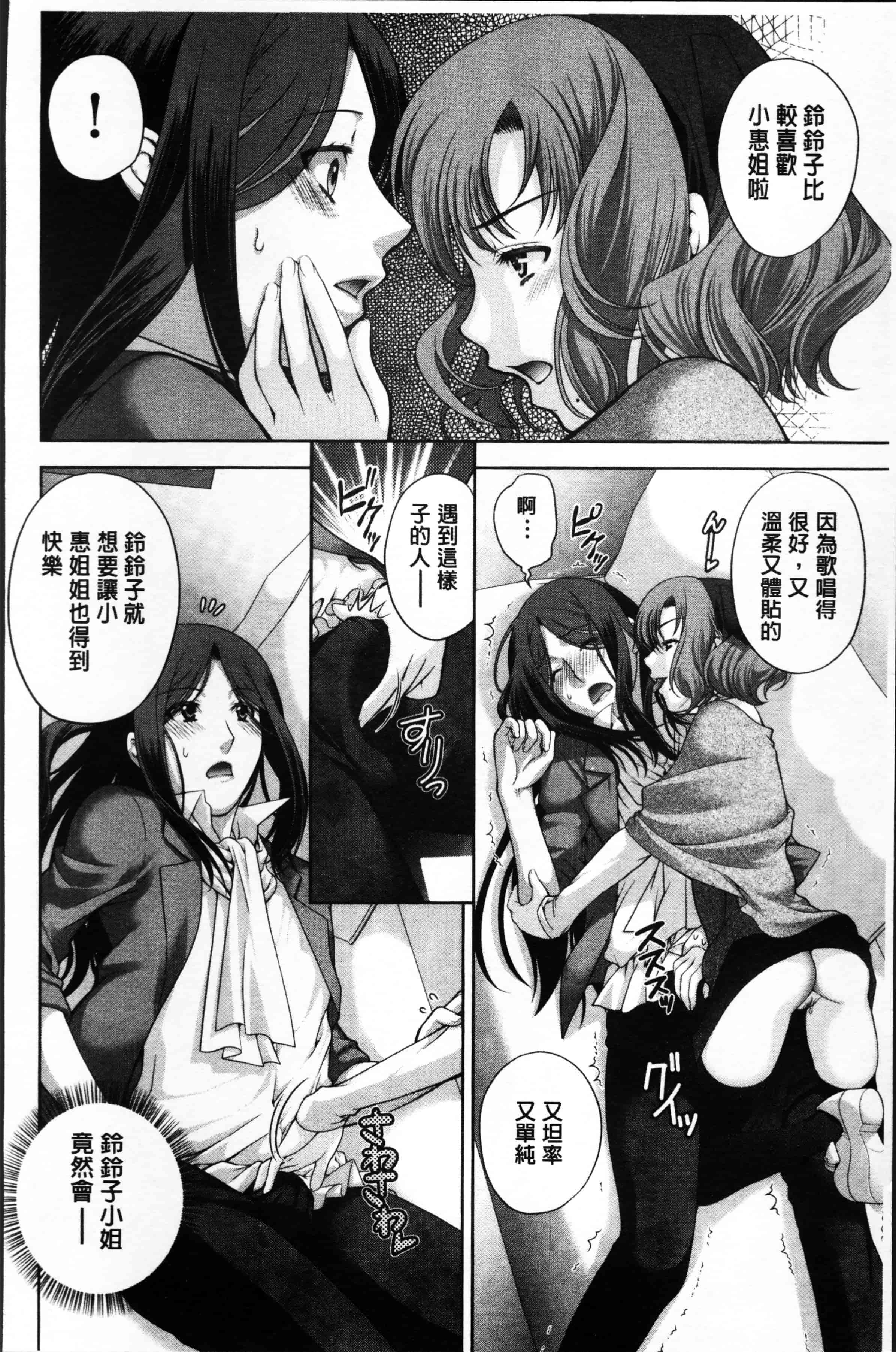 [かたみこいみずえ] ヒトカラ_第3集