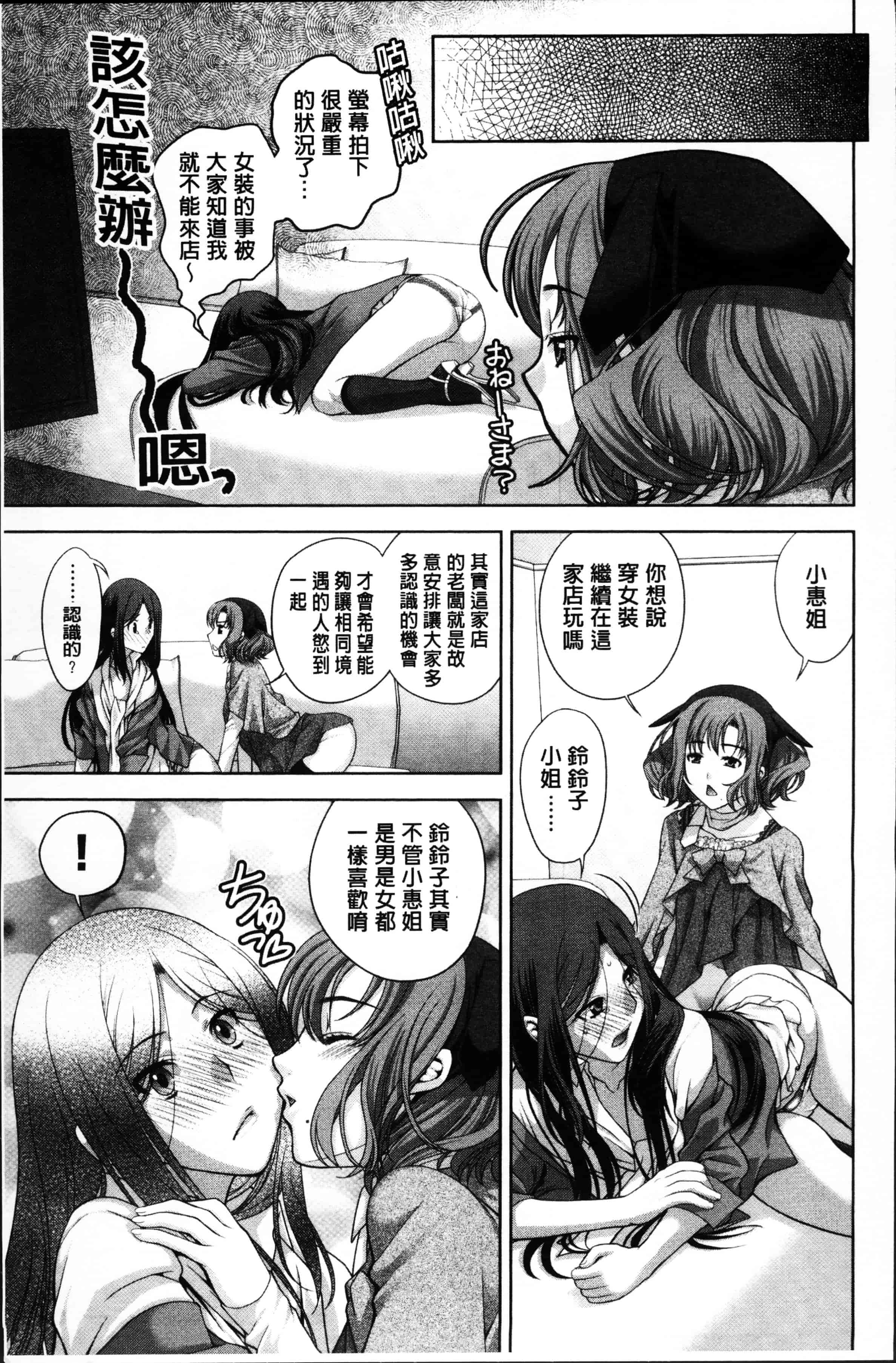 [かたみこいみずえ] ヒトカラ_第3集