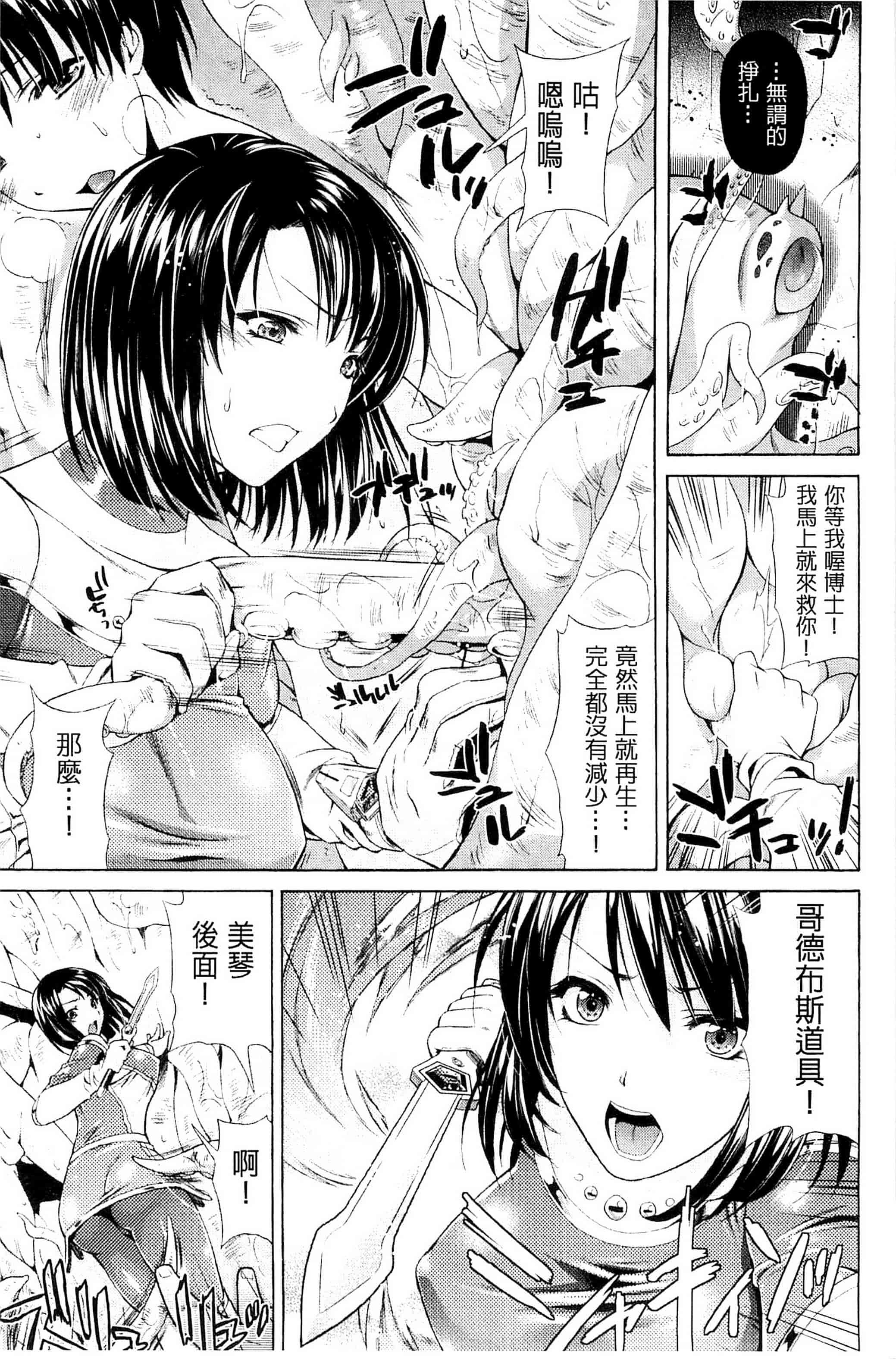 [からすま弐式] 深淵戦隊クトゥルンジャー_第3集