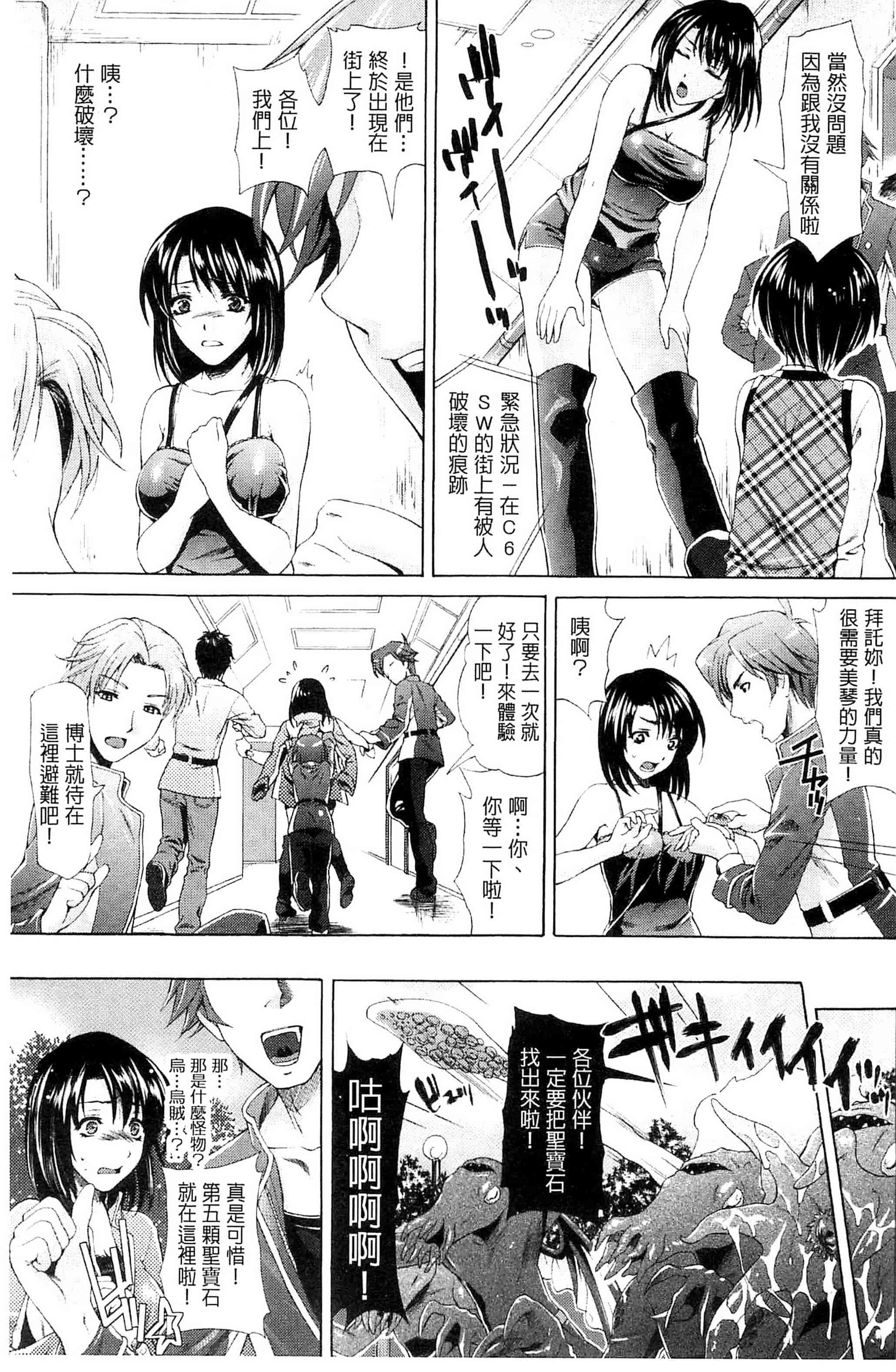 [からすま弐式] 深淵戦隊クトゥルンジャー_第1集