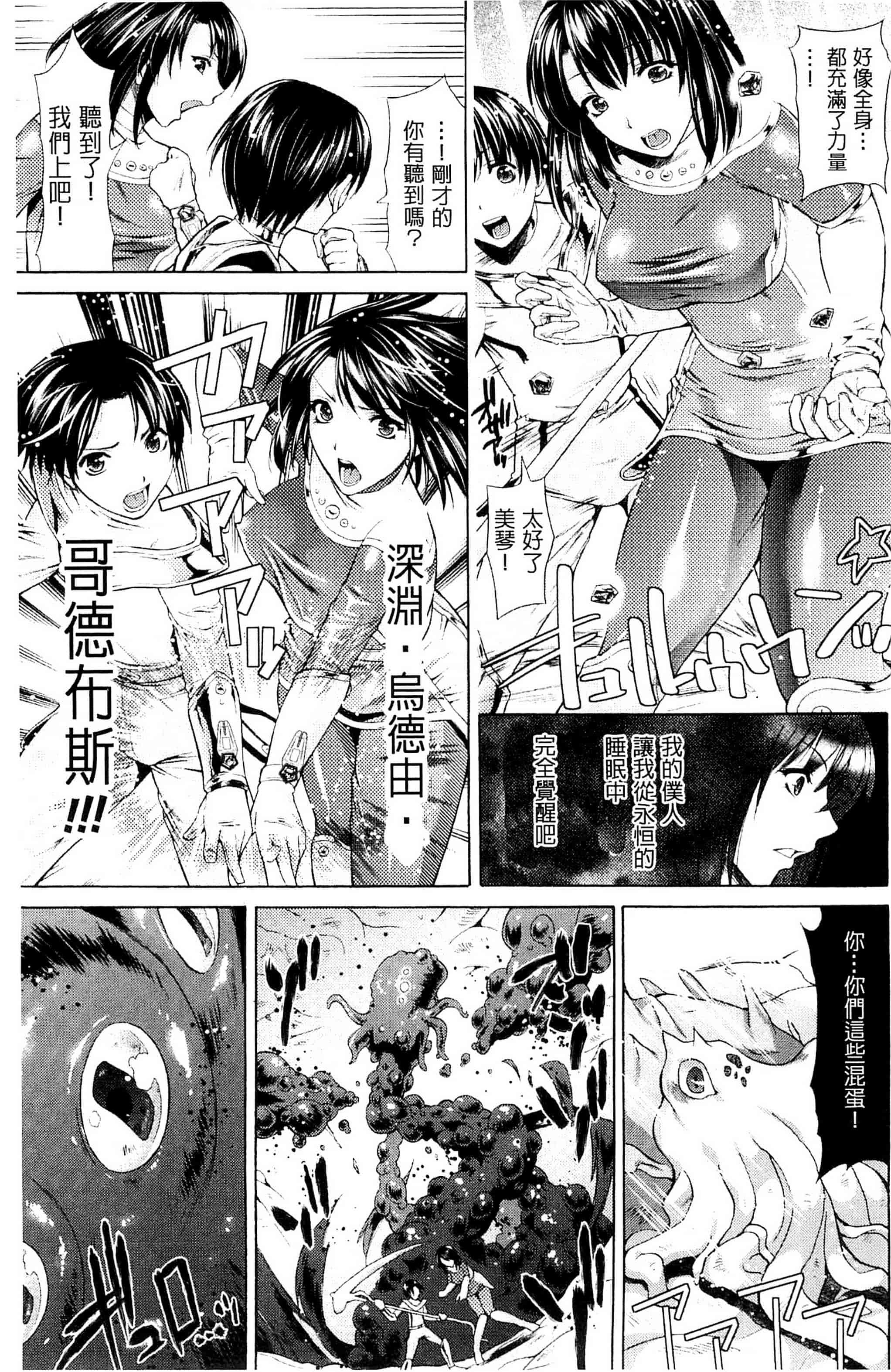[からすま弐式] 深淵戦隊クトゥルンジャー_第4集