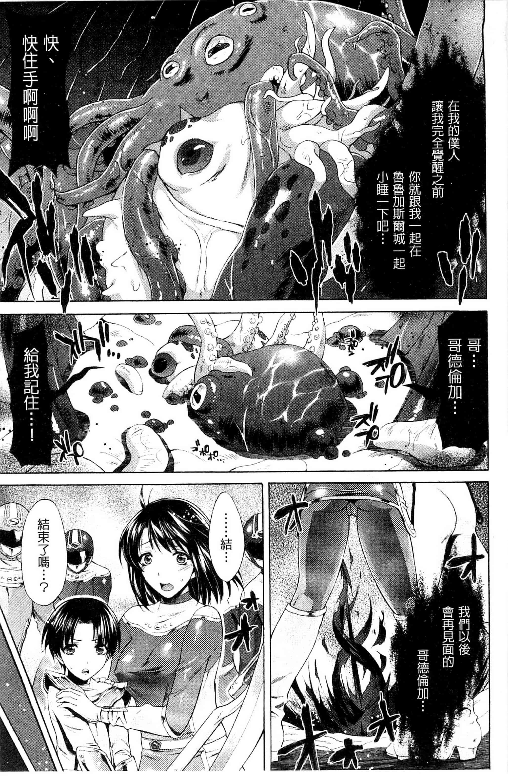 [からすま弐式] 深淵戦隊クトゥルンジャー_第4集