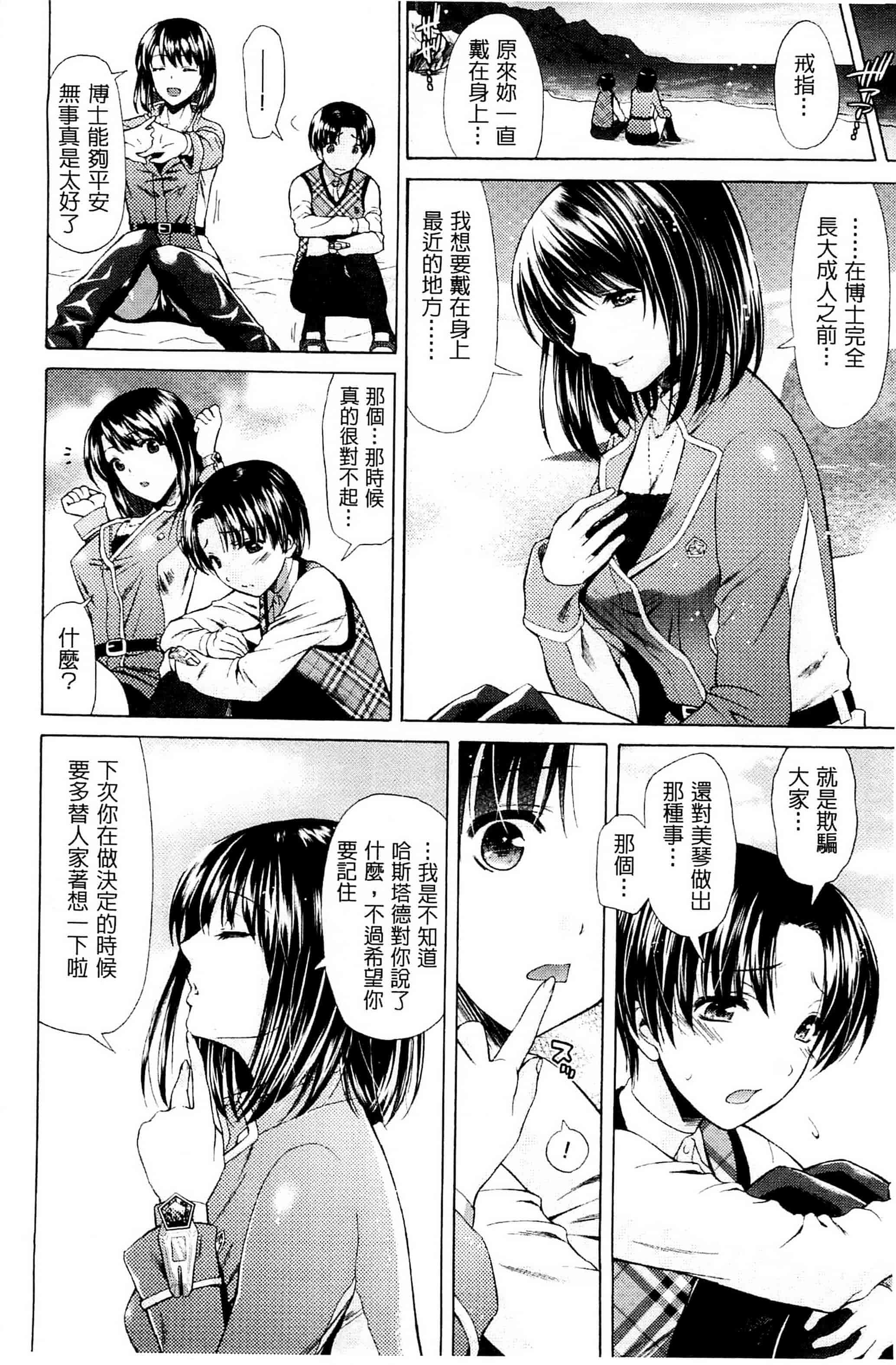 [からすま弐式] 深淵戦隊クトゥルンジャー_第4集