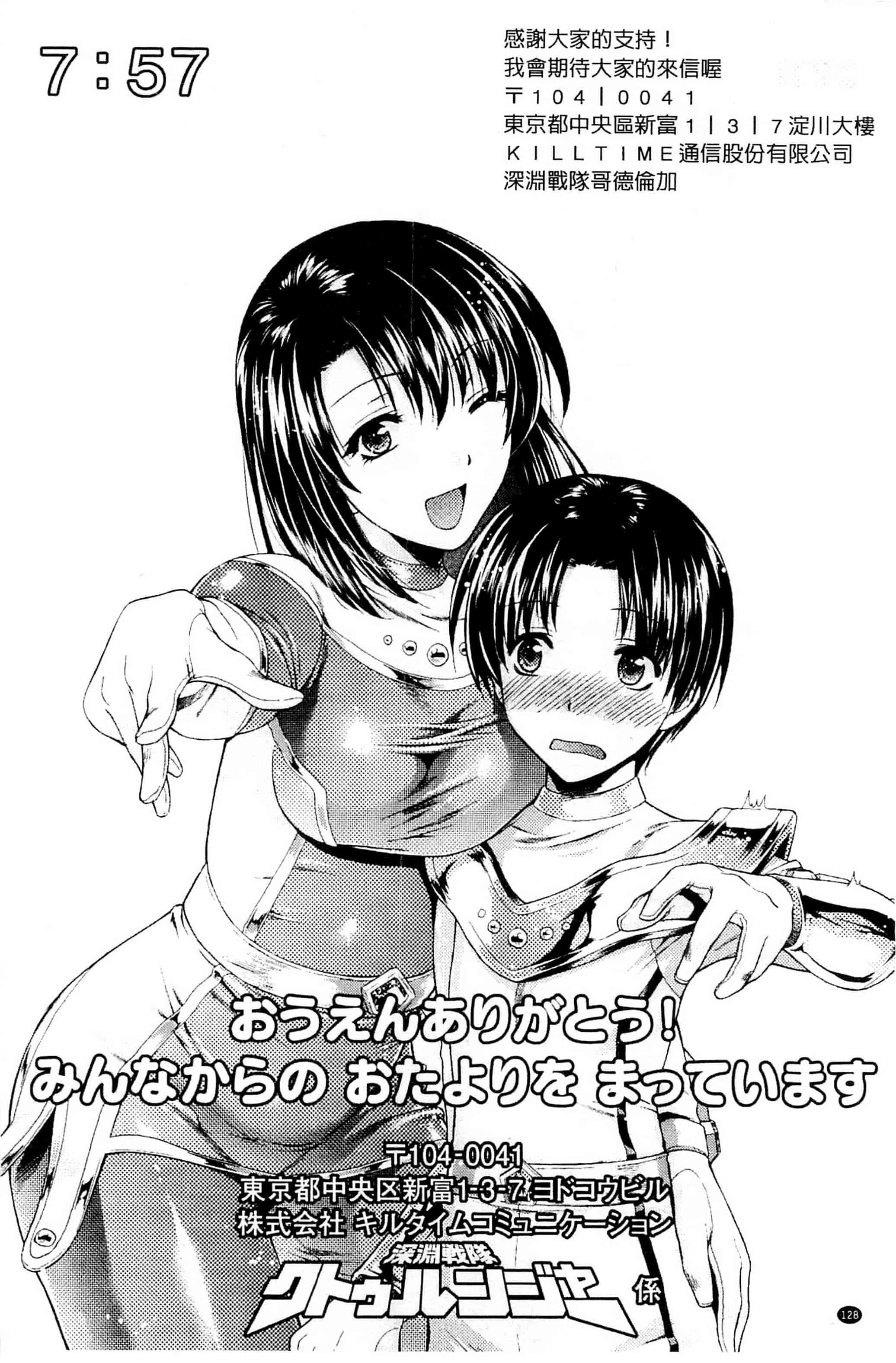 [からすま弐式] 深淵戦隊クトゥルンジャー_第4集