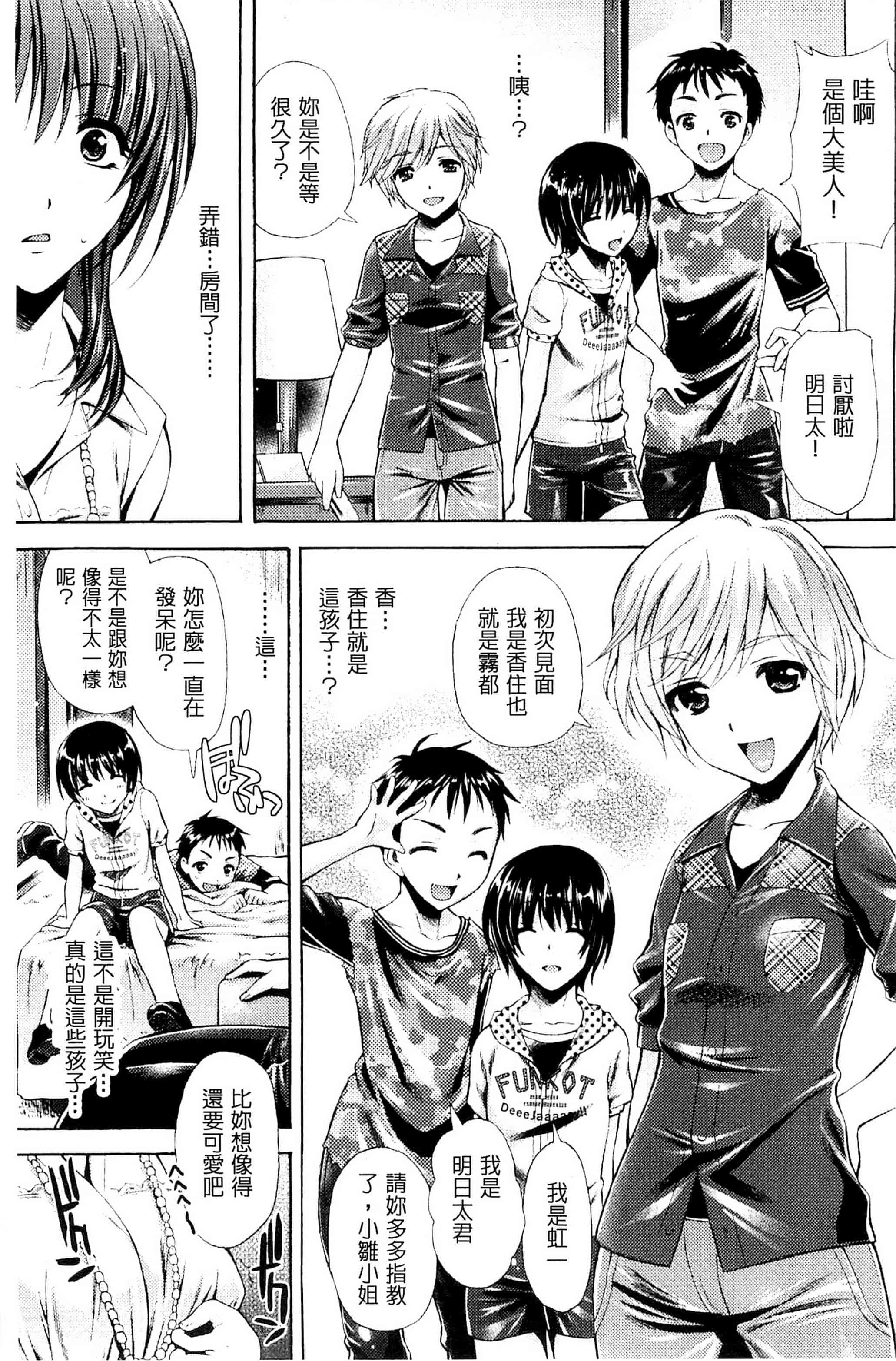 [からすま弐式] 深淵戦隊クトゥルンジャー_第4集