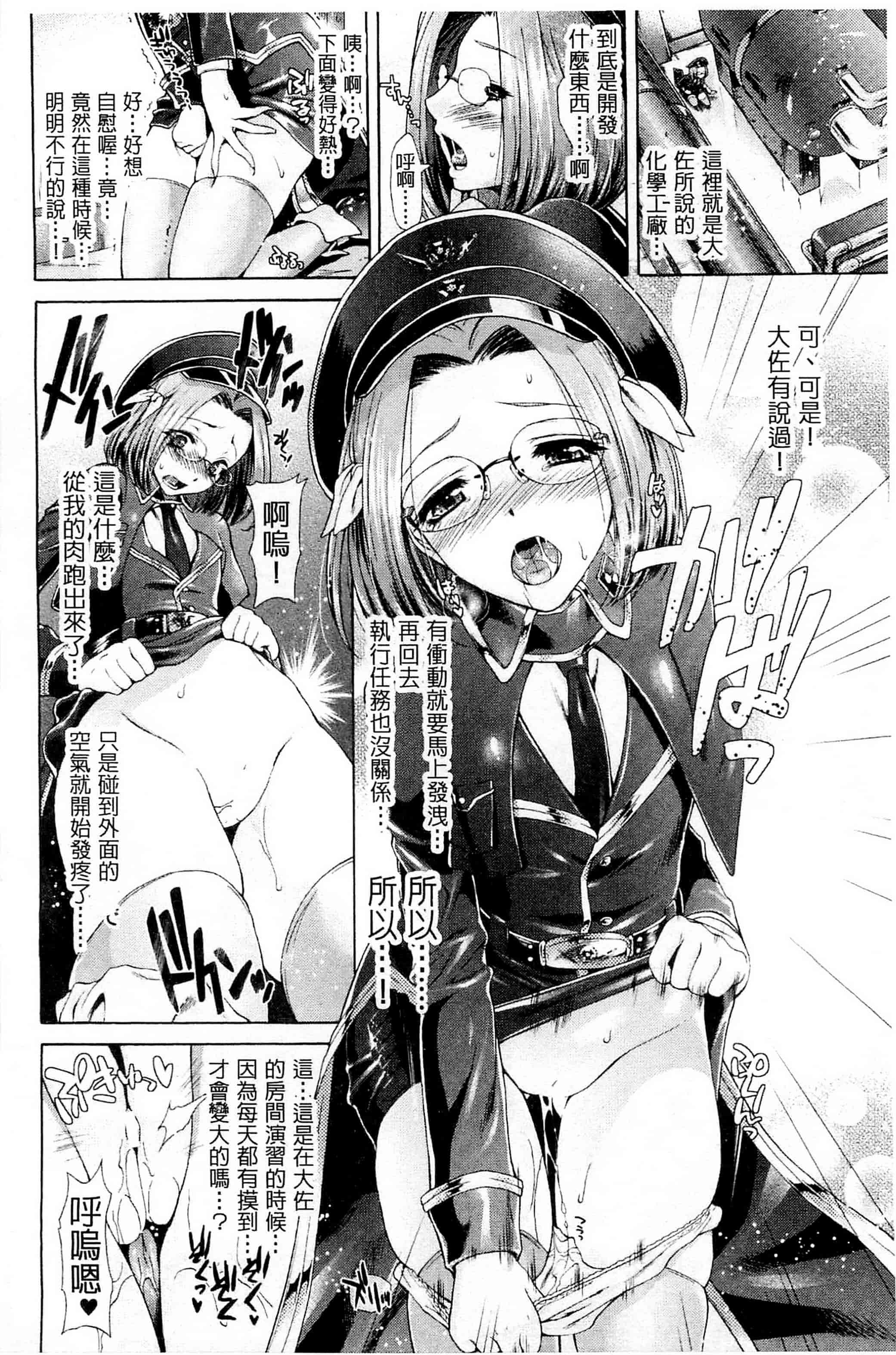 [からすま弐式] 深淵戦隊クトゥルンジャー_第5集