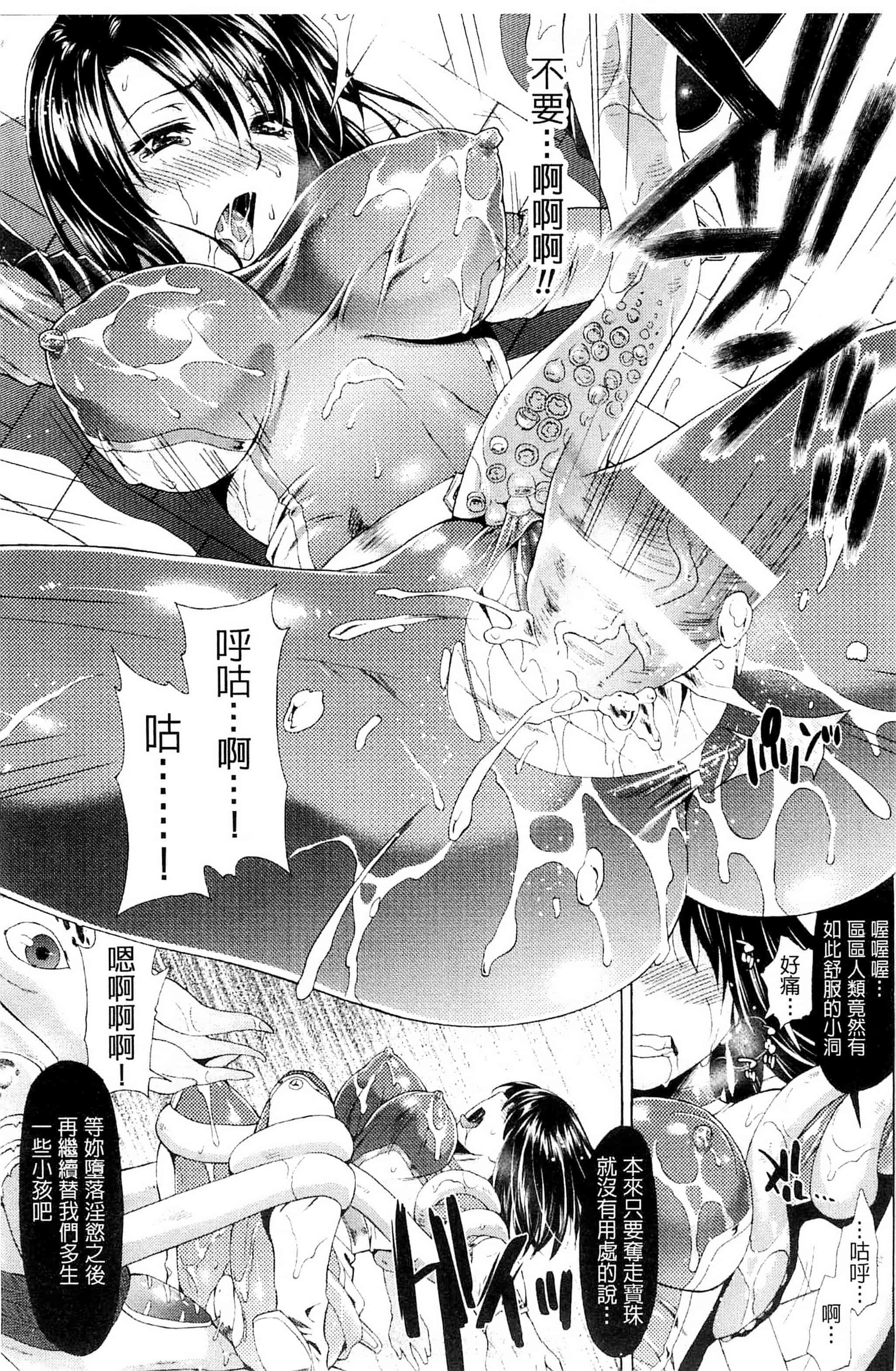 [からすま弐式] 深淵戦隊クトゥルンジャー_第1集