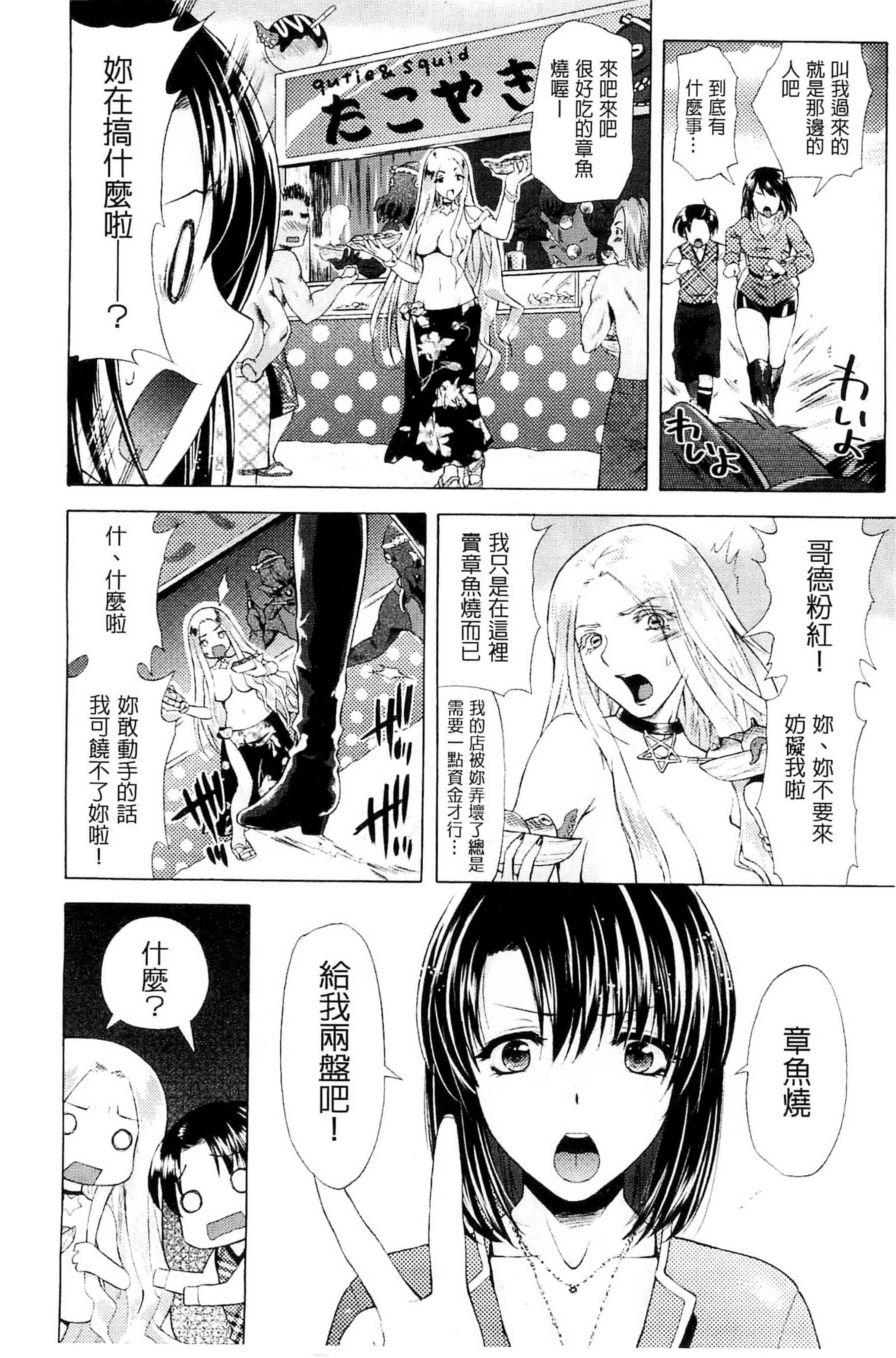 [からすま弐式] 深淵戦隊クトゥルンジャー_第5集