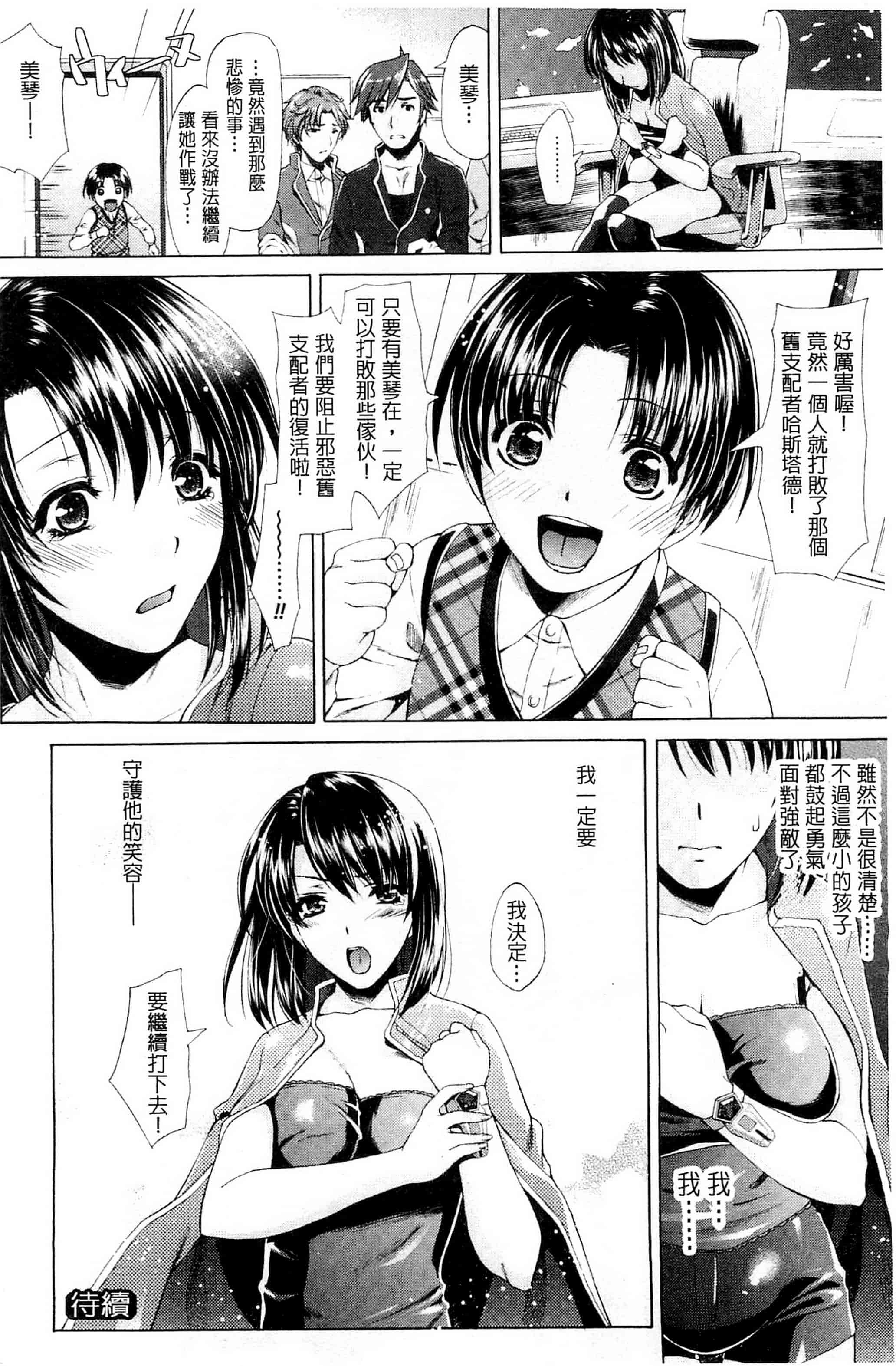 [からすま弐式] 深淵戦隊クトゥルンジャー_第1集