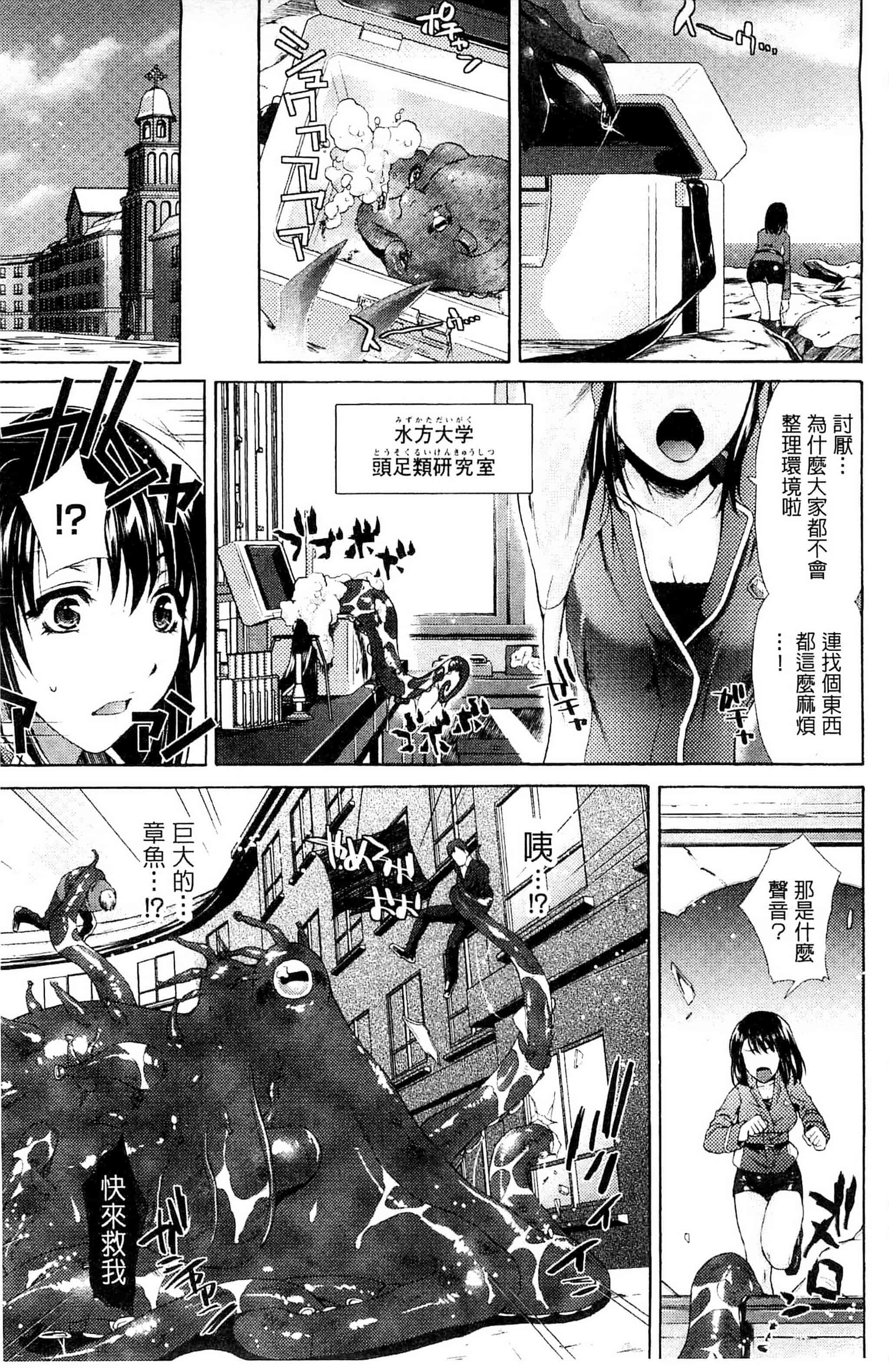 [からすま弐式] 深淵戦隊クトゥルンジャー_第1集