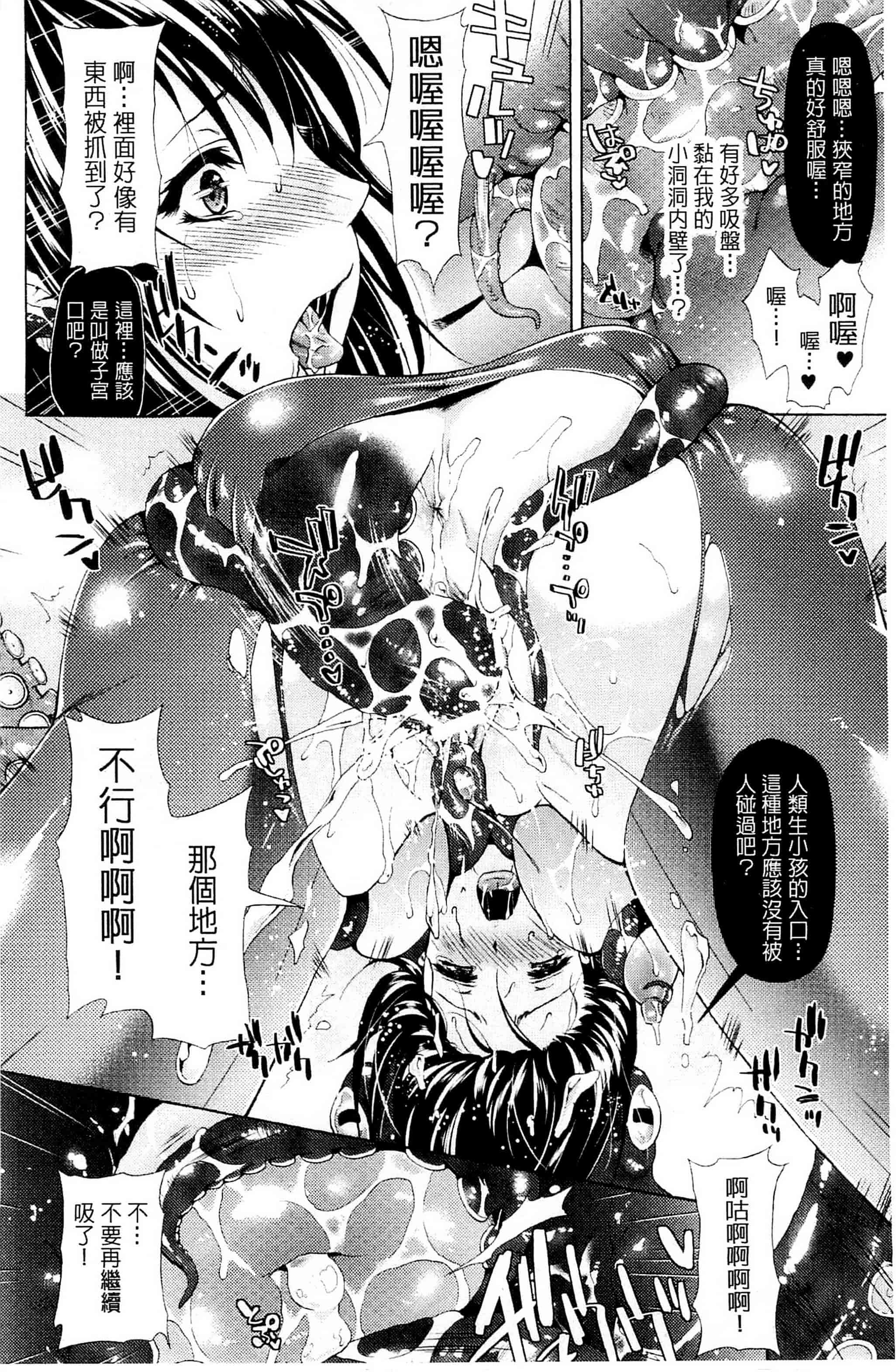 [からすま弐式] 深淵戦隊クトゥルンジャー_第2集
