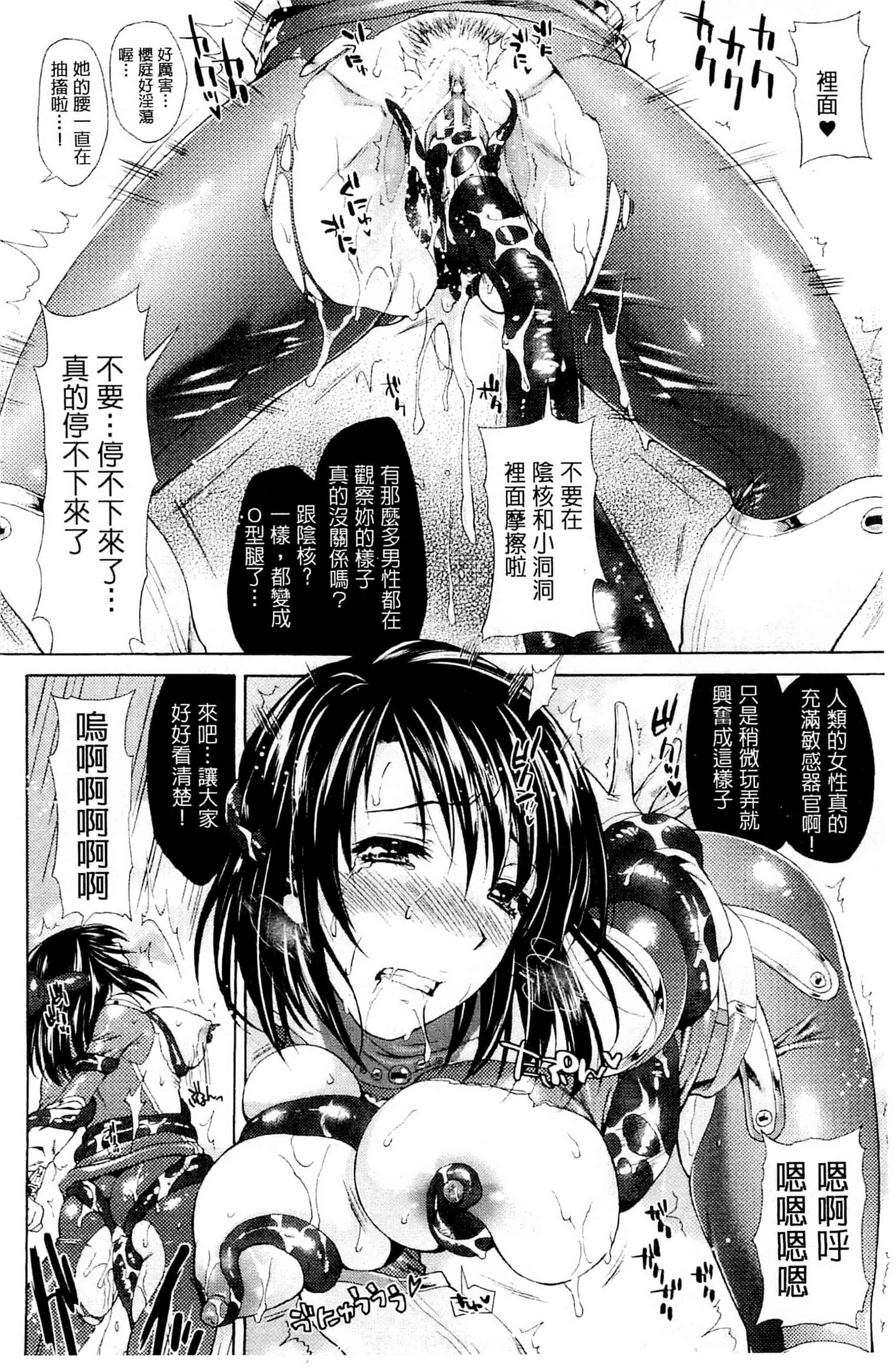 [からすま弐式] 深淵戦隊クトゥルンジャー_第2集