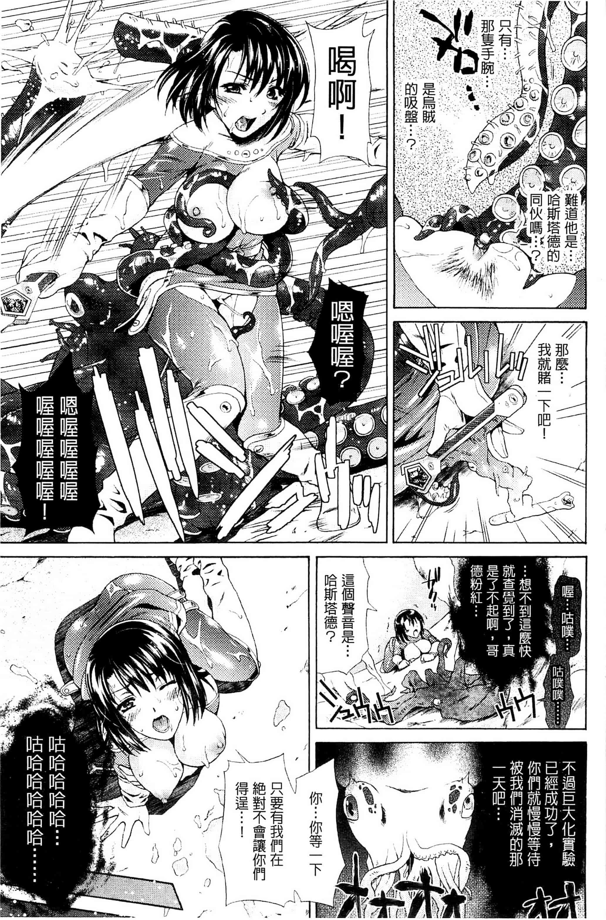 [からすま弐式] 深淵戦隊クトゥルンジャー_第2集