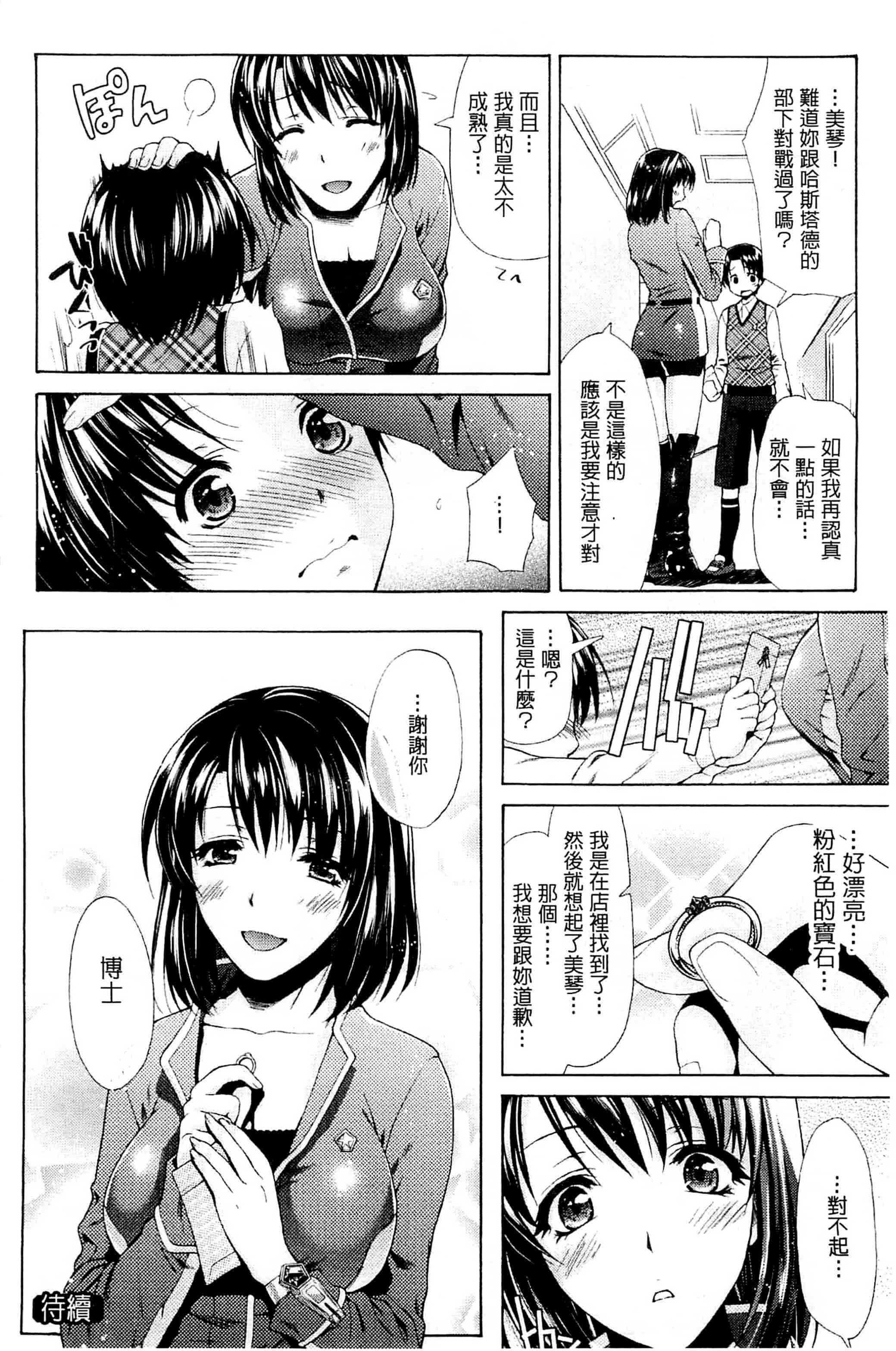 [からすま弐式] 深淵戦隊クトゥルンジャー_第2集