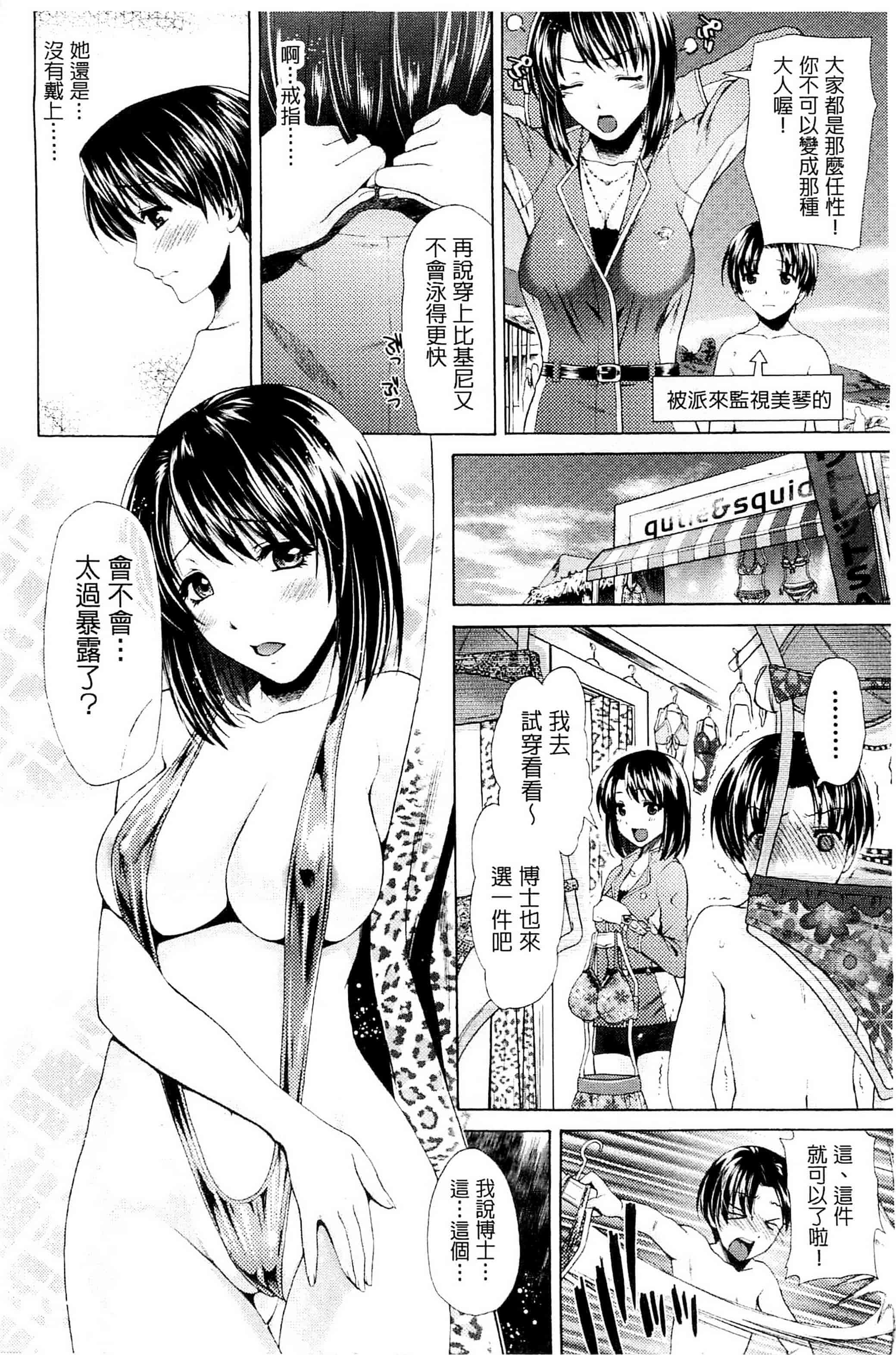 [からすま弐式] 深淵戦隊クトゥルンジャー_第2集