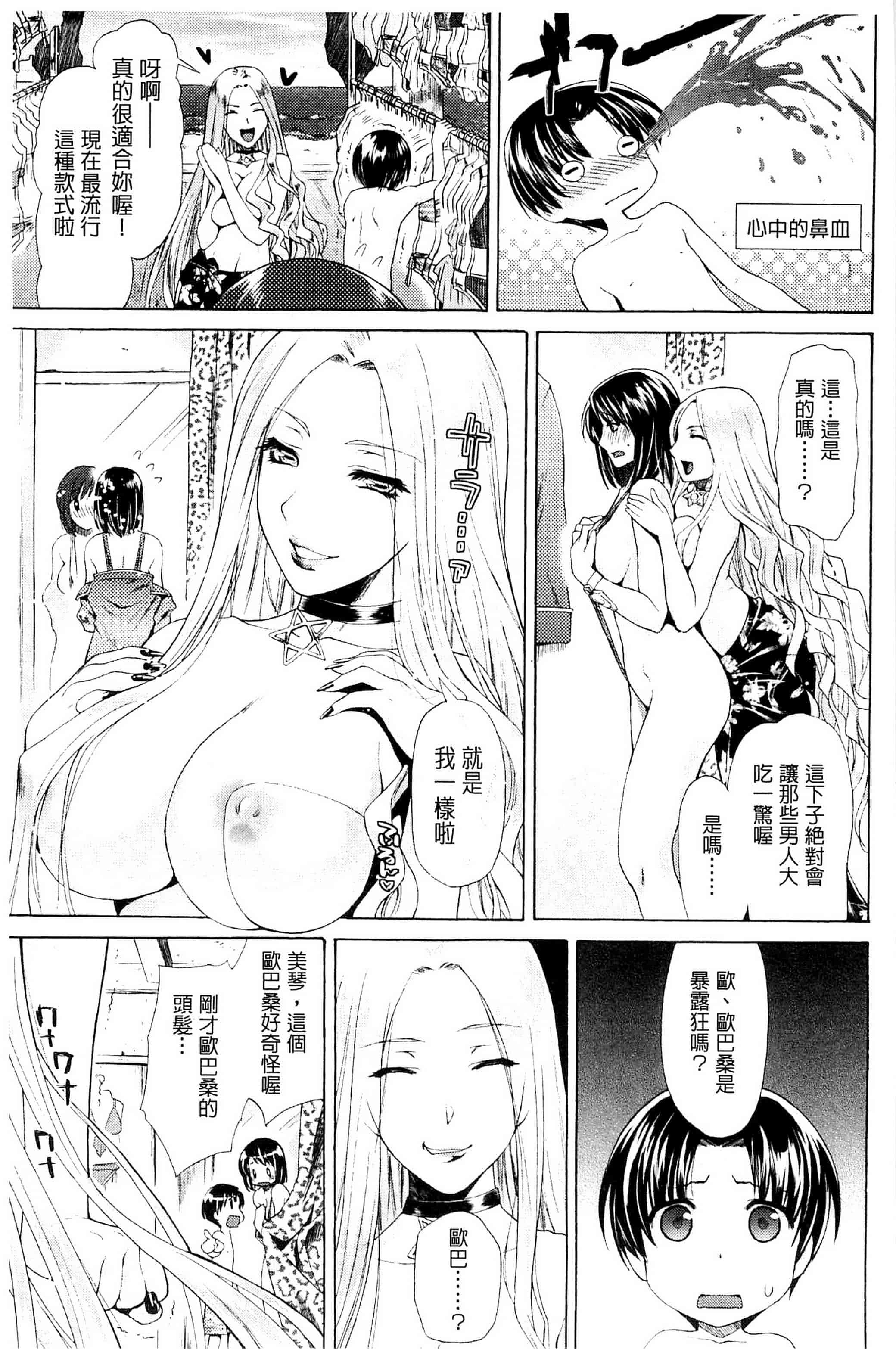 [からすま弐式] 深淵戦隊クトゥルンジャー_第2集