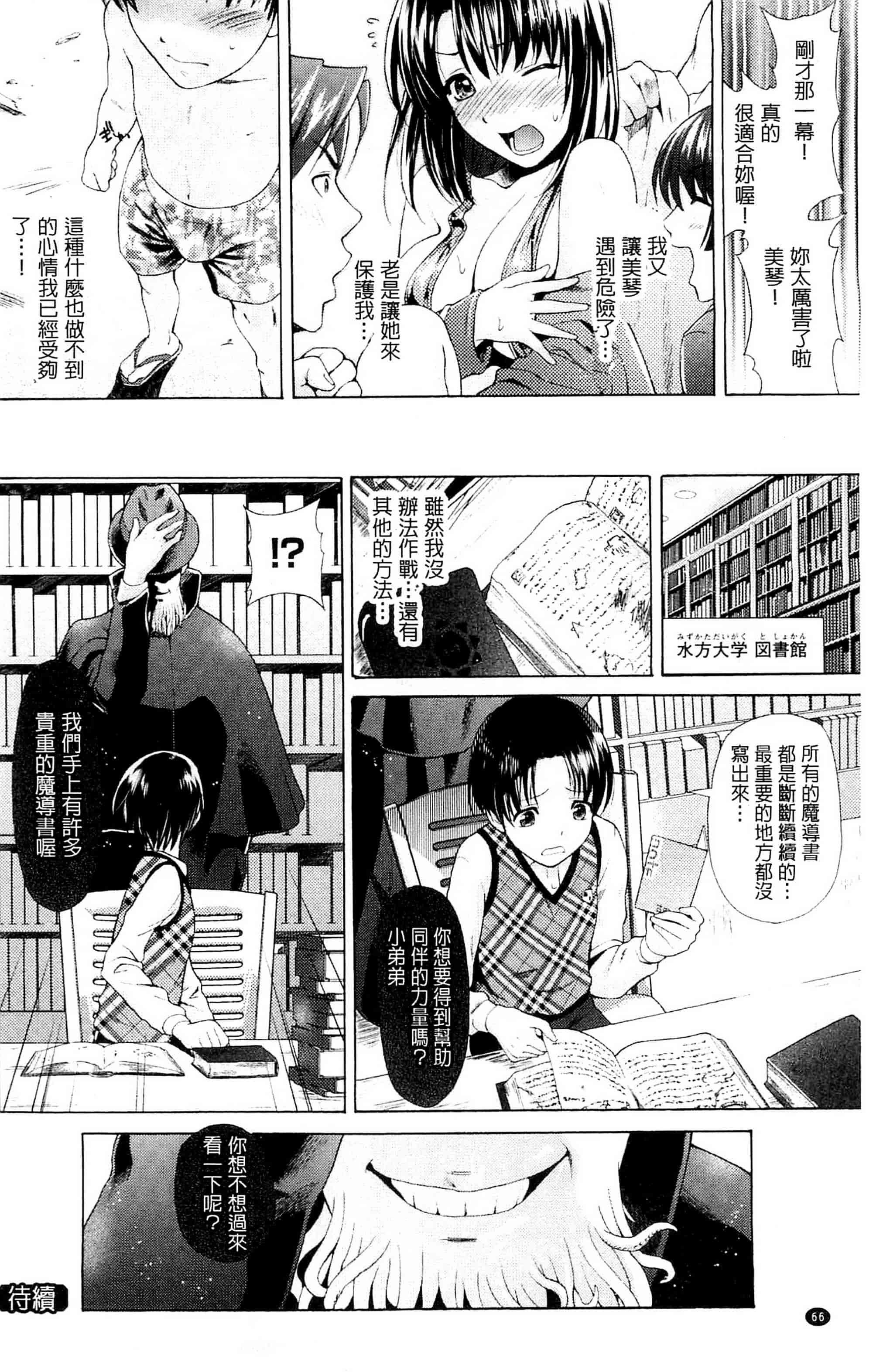 [からすま弐式] 深淵戦隊クトゥルンジャー_第2集