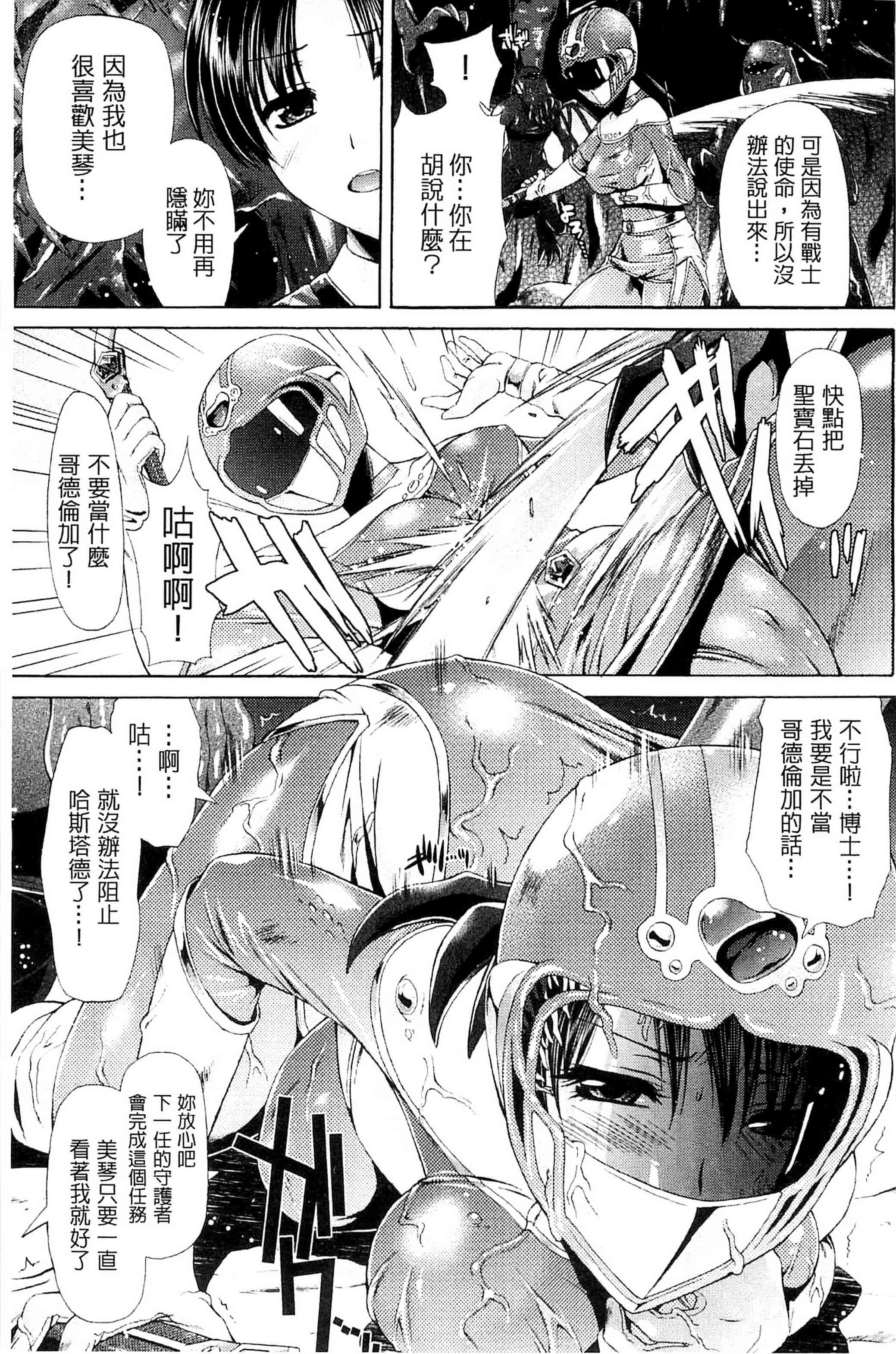 [からすま弐式] 深淵戦隊クトゥルンジャー_第2集