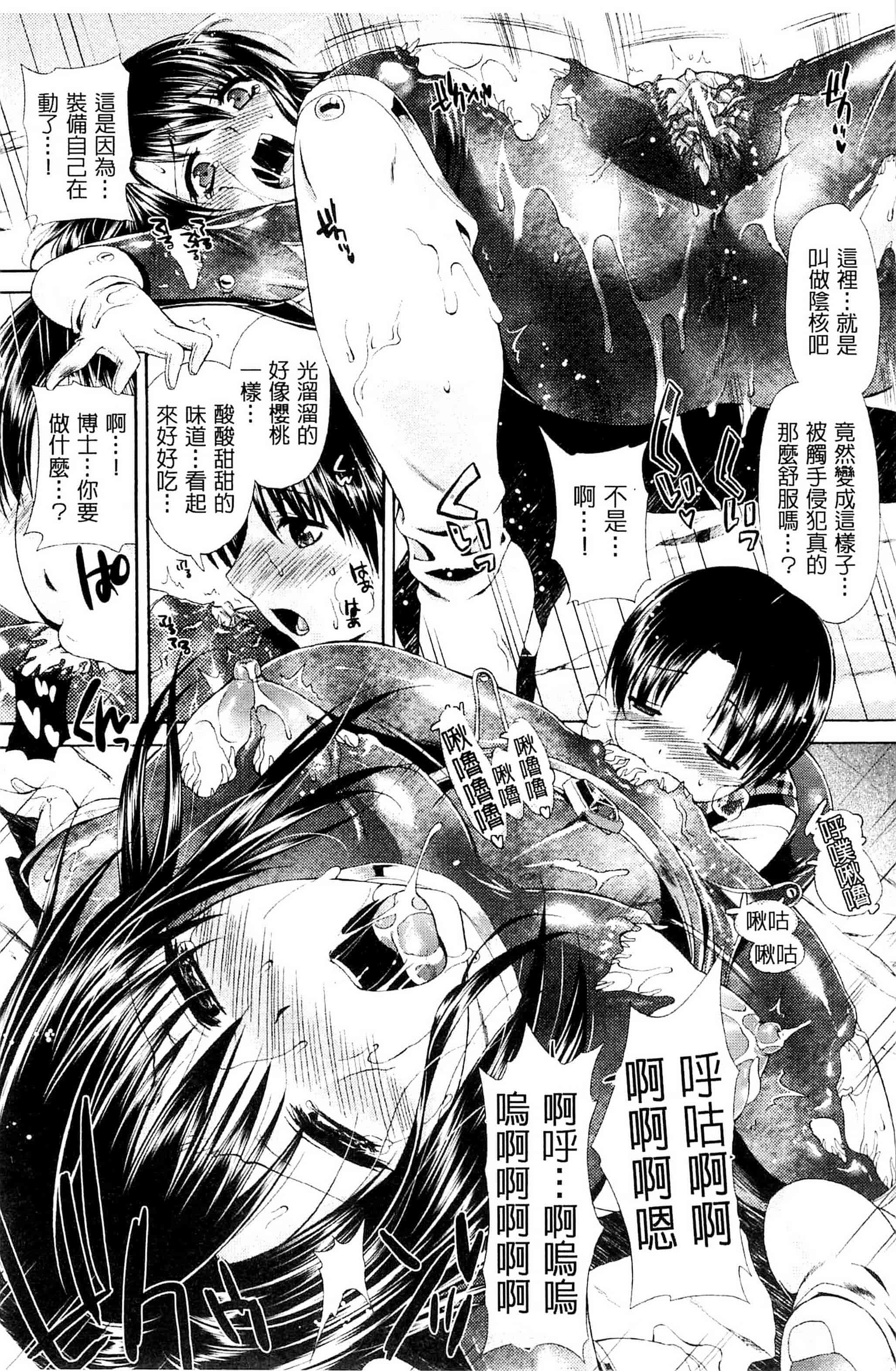 [からすま弐式] 深淵戦隊クトゥルンジャー_第3集