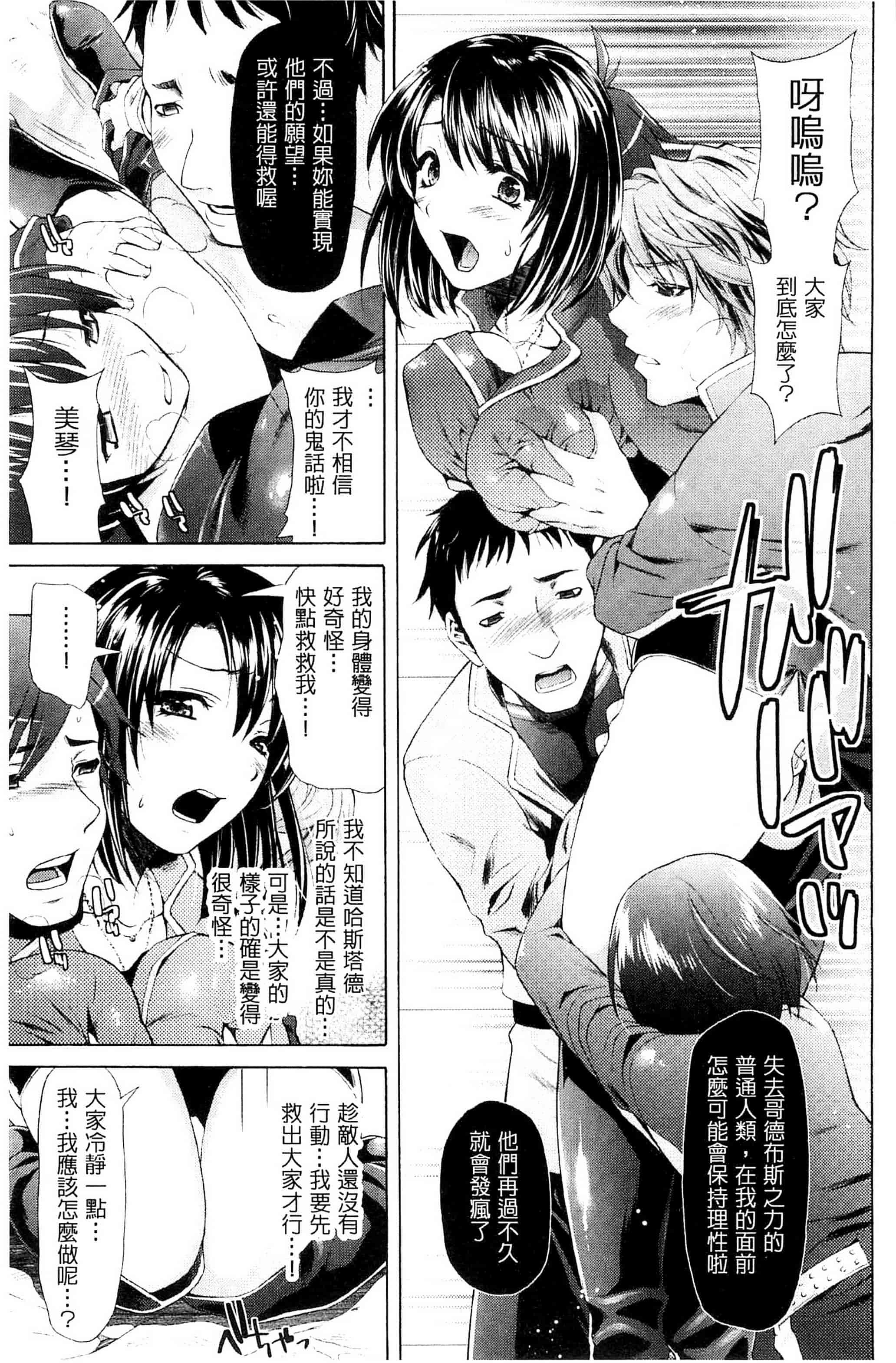 [からすま弐式] 深淵戦隊クトゥルンジャー_第3集