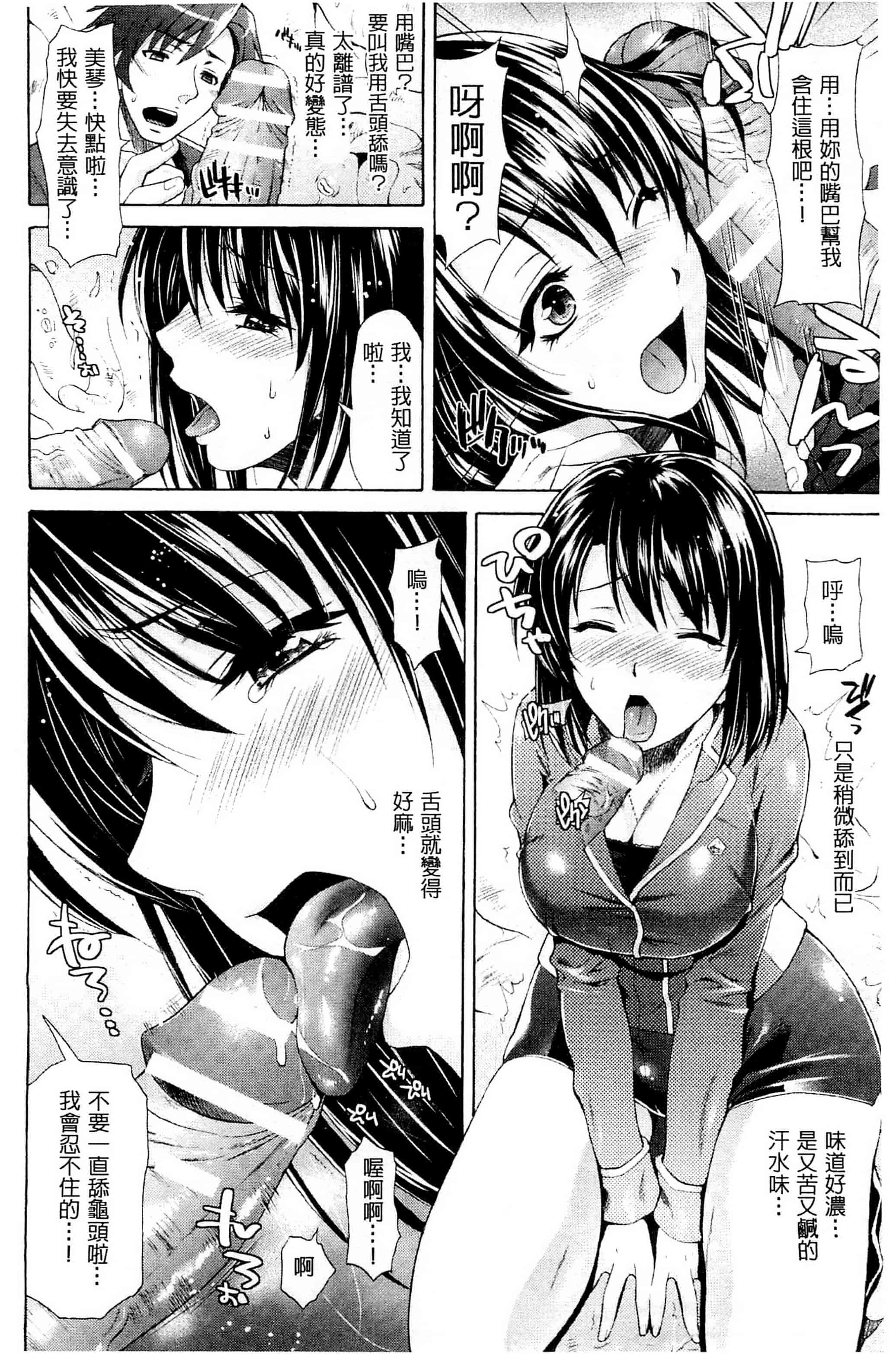 [からすま弐式] 深淵戦隊クトゥルンジャー_第3集