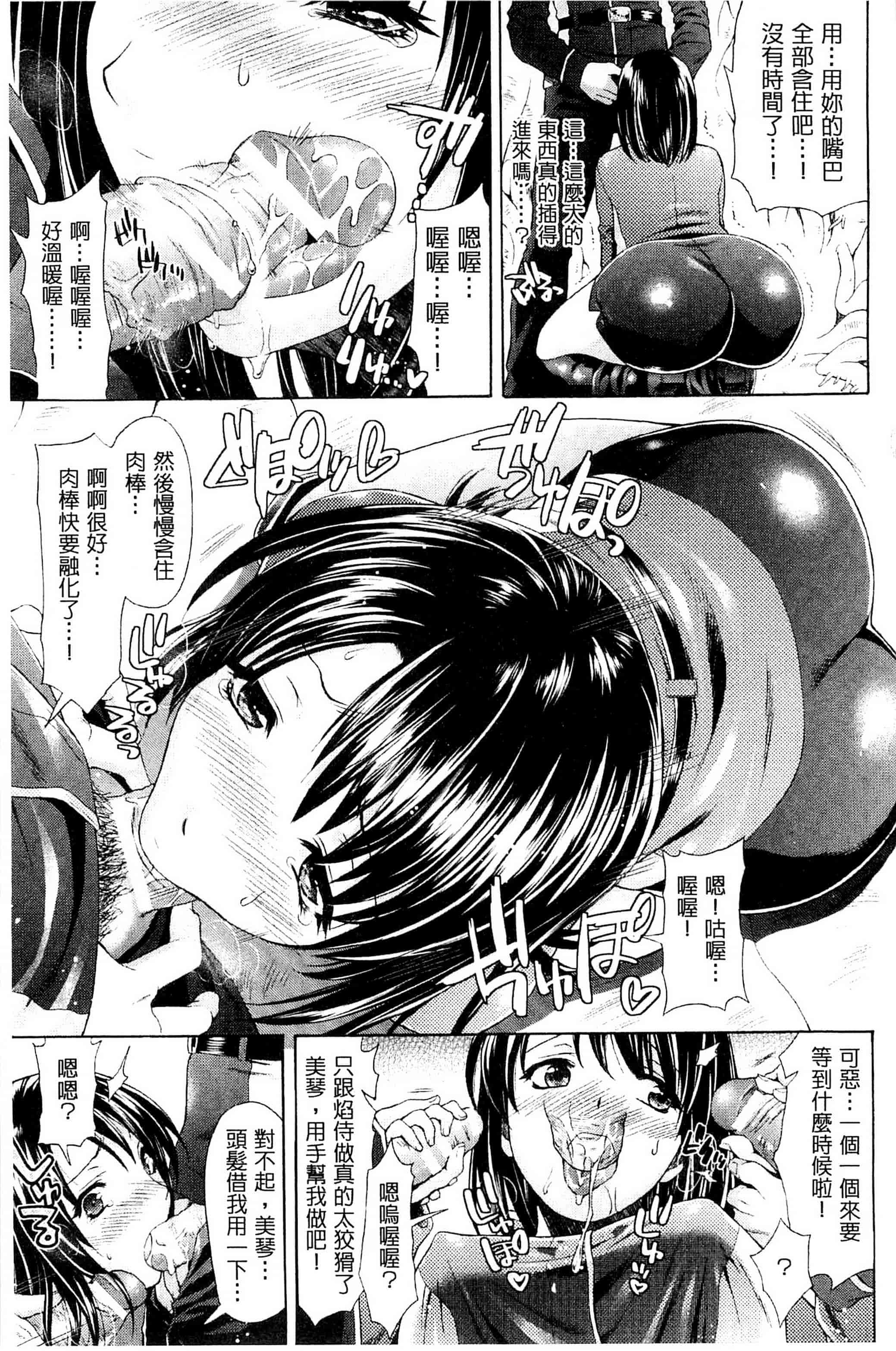 [からすま弐式] 深淵戦隊クトゥルンジャー_第3集